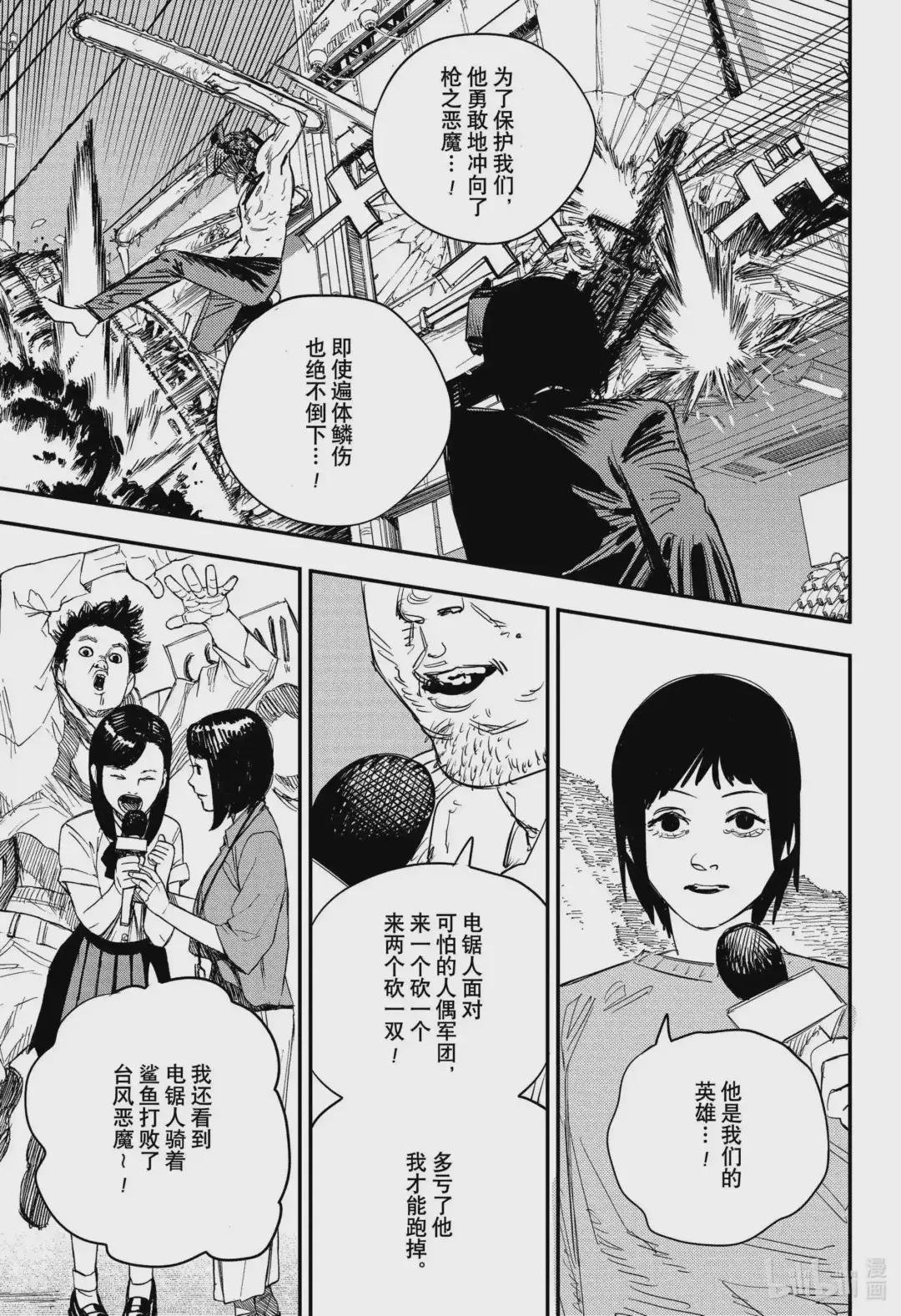 89 加油啊电锯人