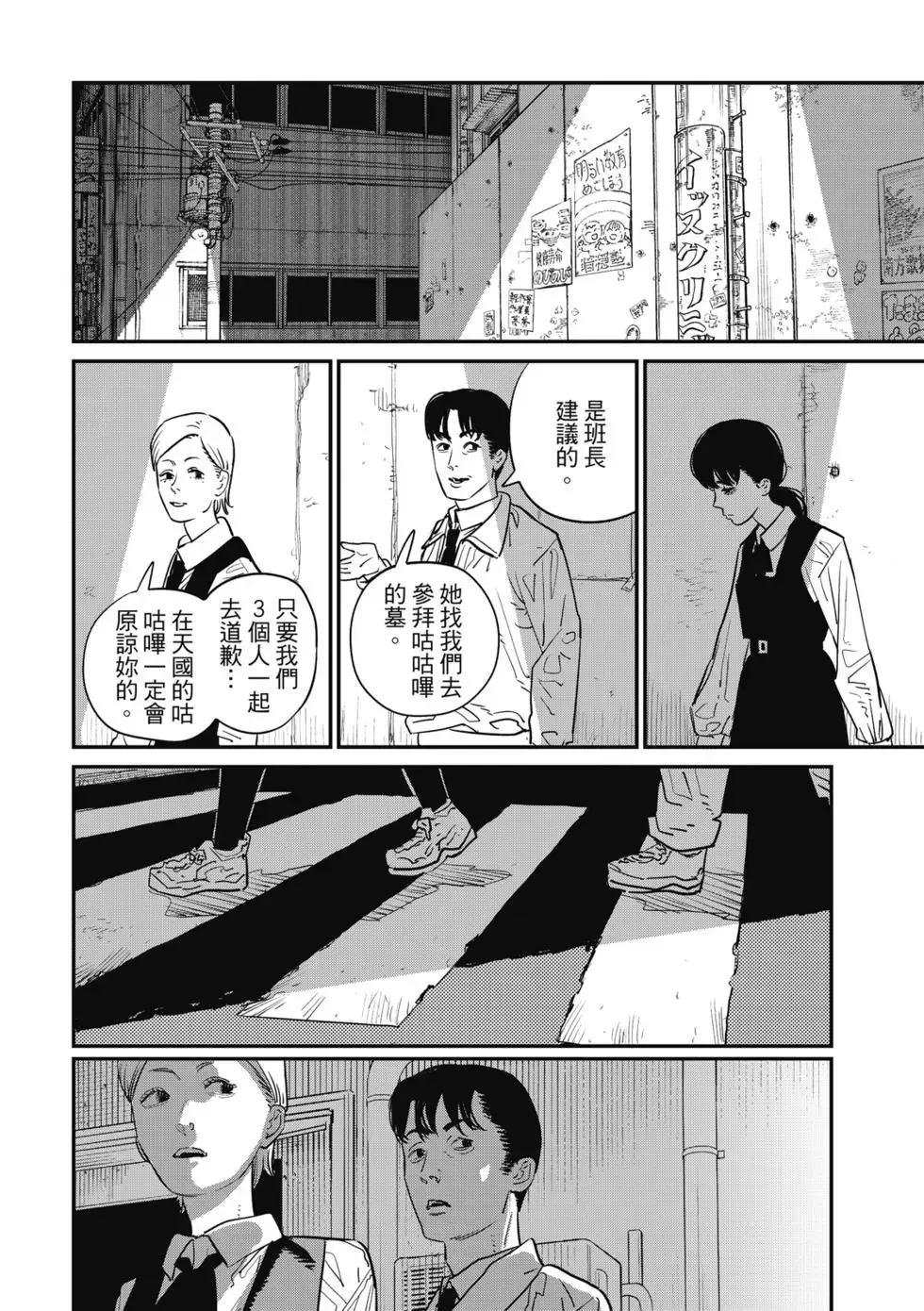 第98话