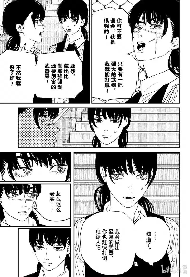 猫和罪犯之间