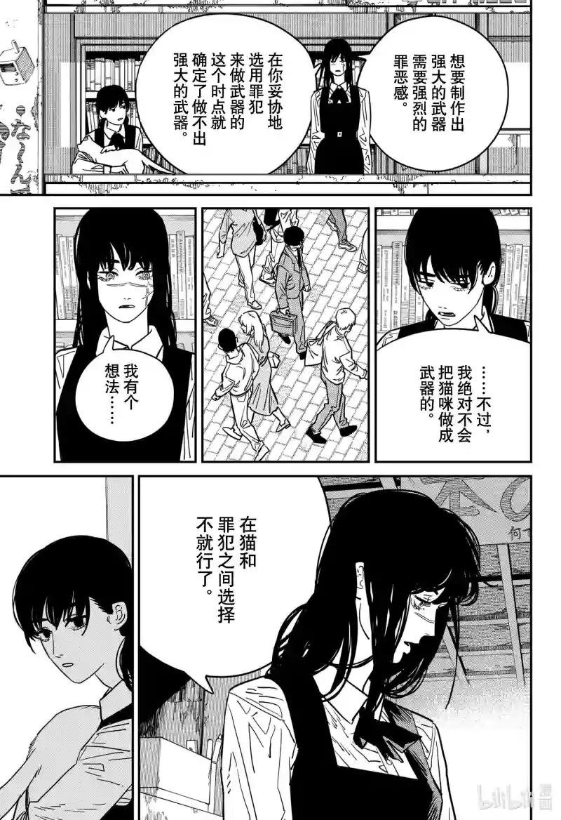 猫和罪犯之间