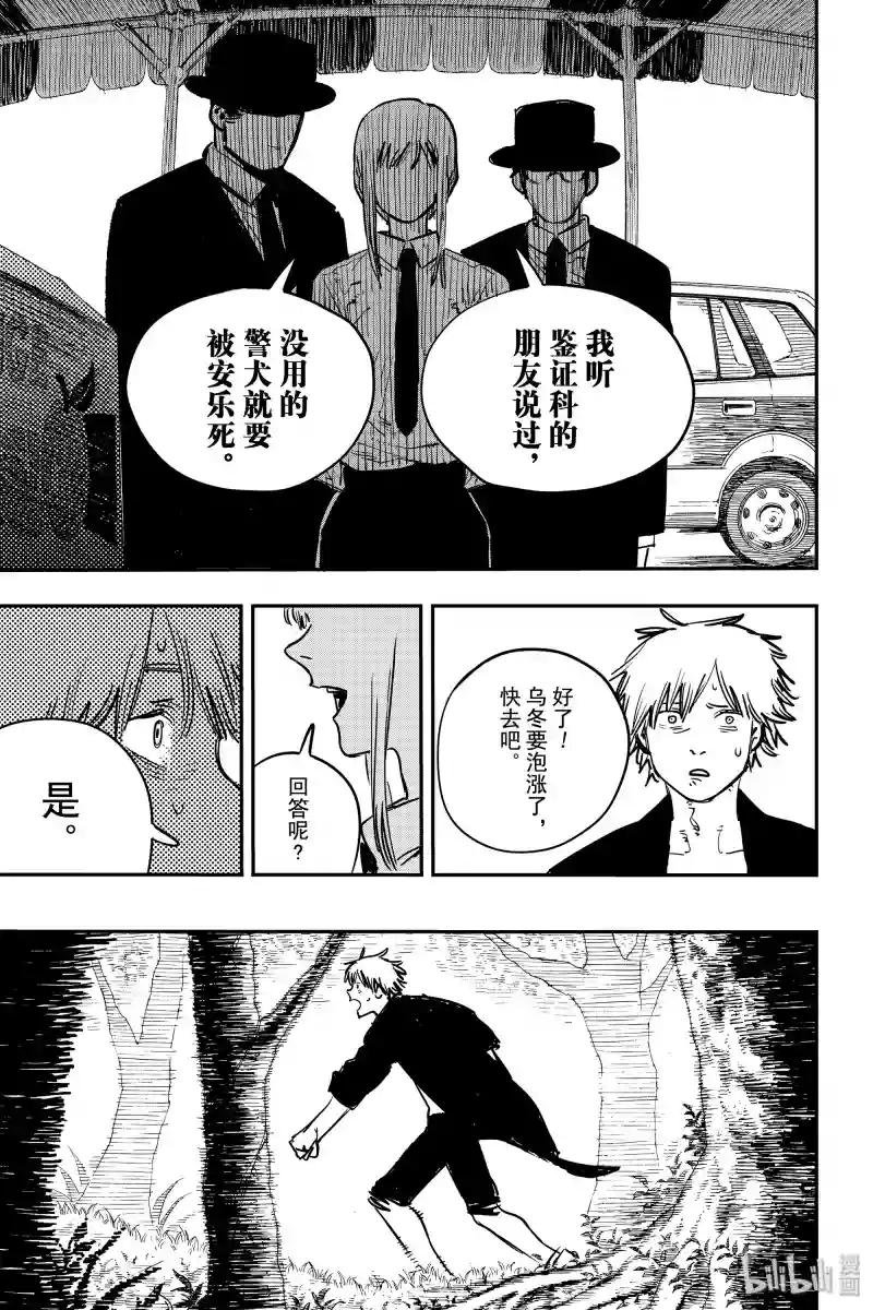 波奇塔去哪儿了