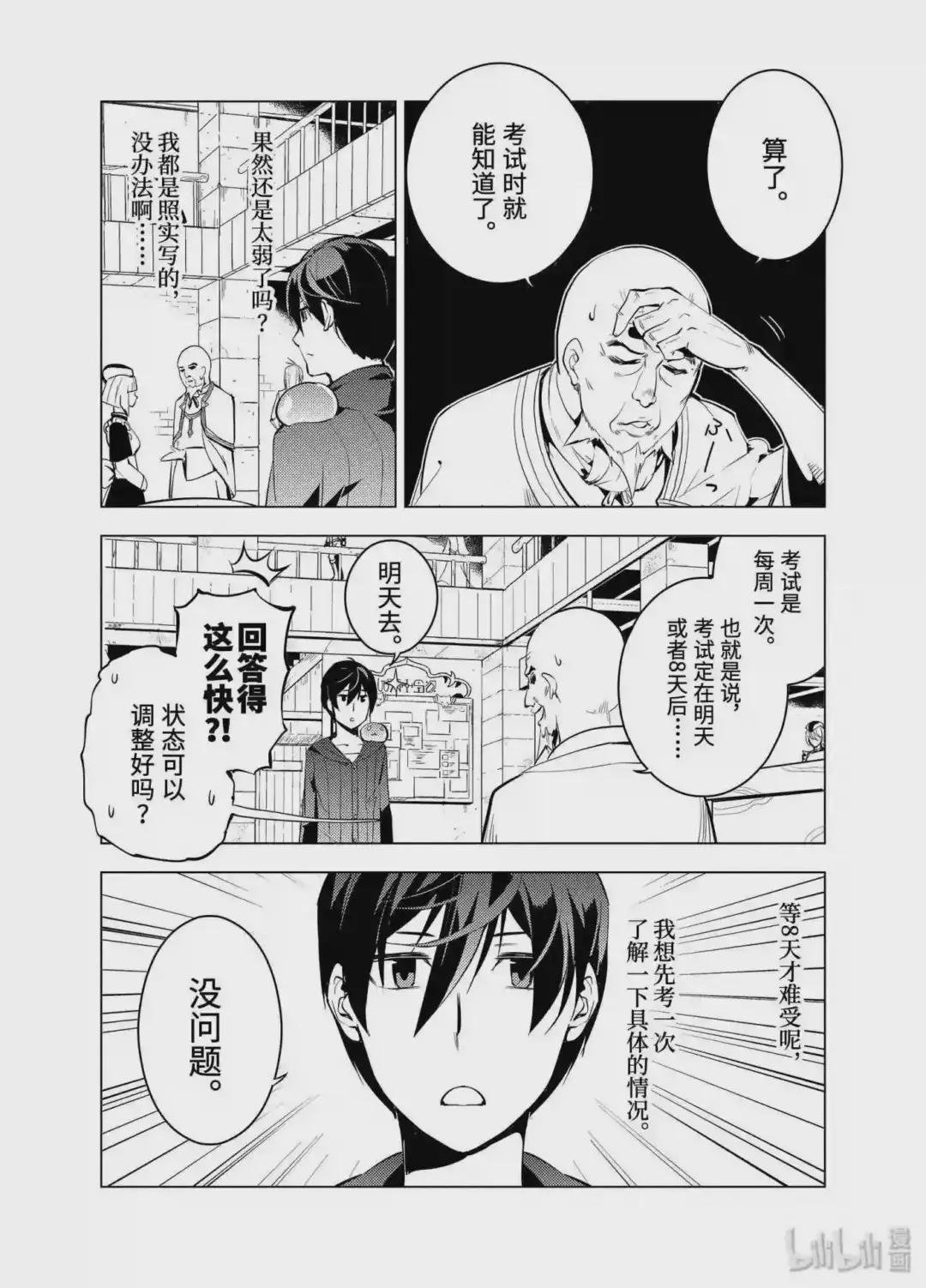 2-后篇① 前往小镇
