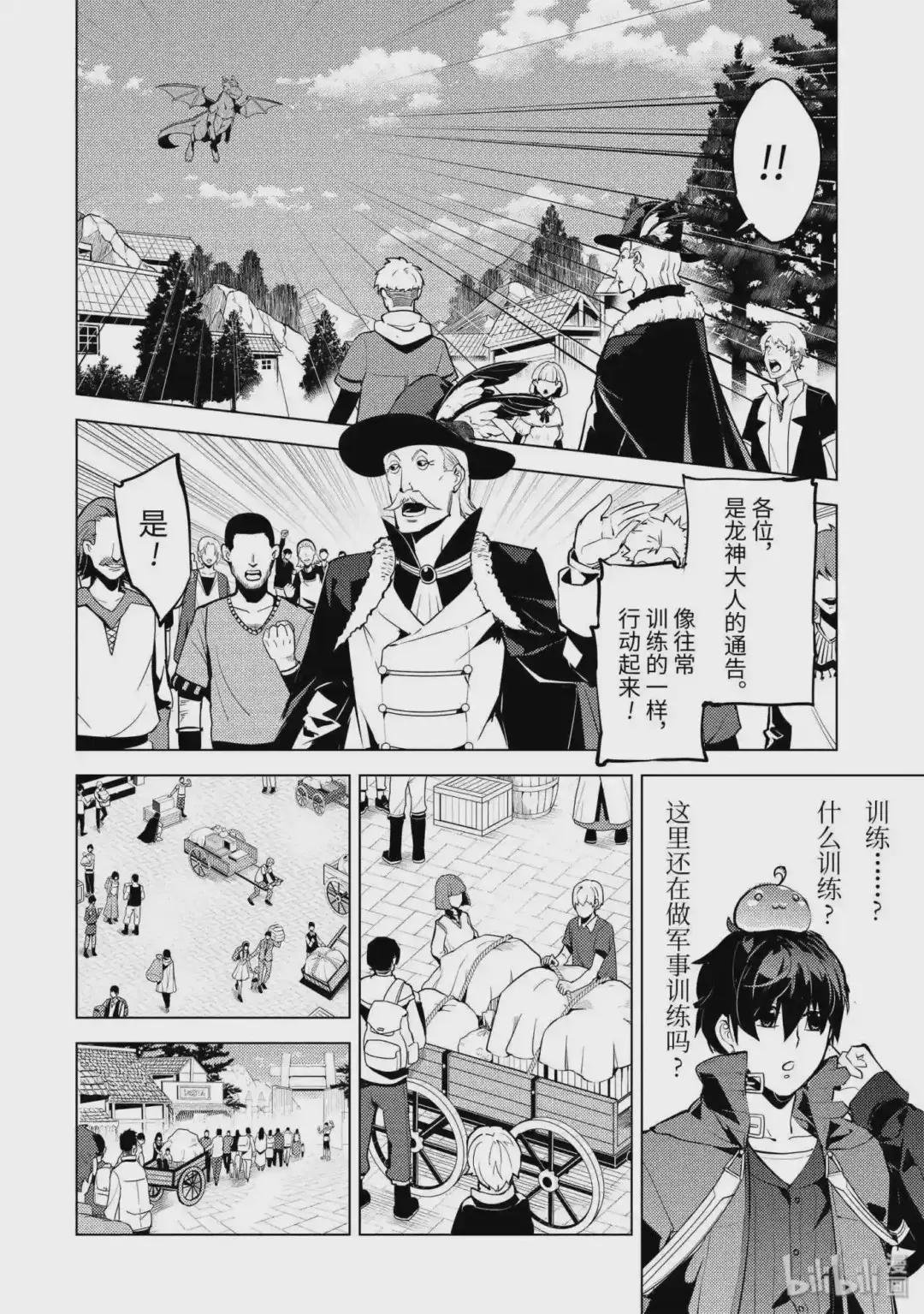 26-前篇① 预兆之赤龙极其强大