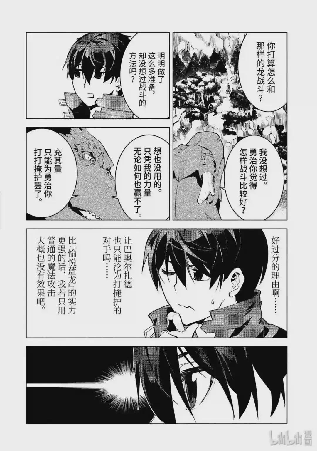 26-前篇① 预兆之赤龙极其强大