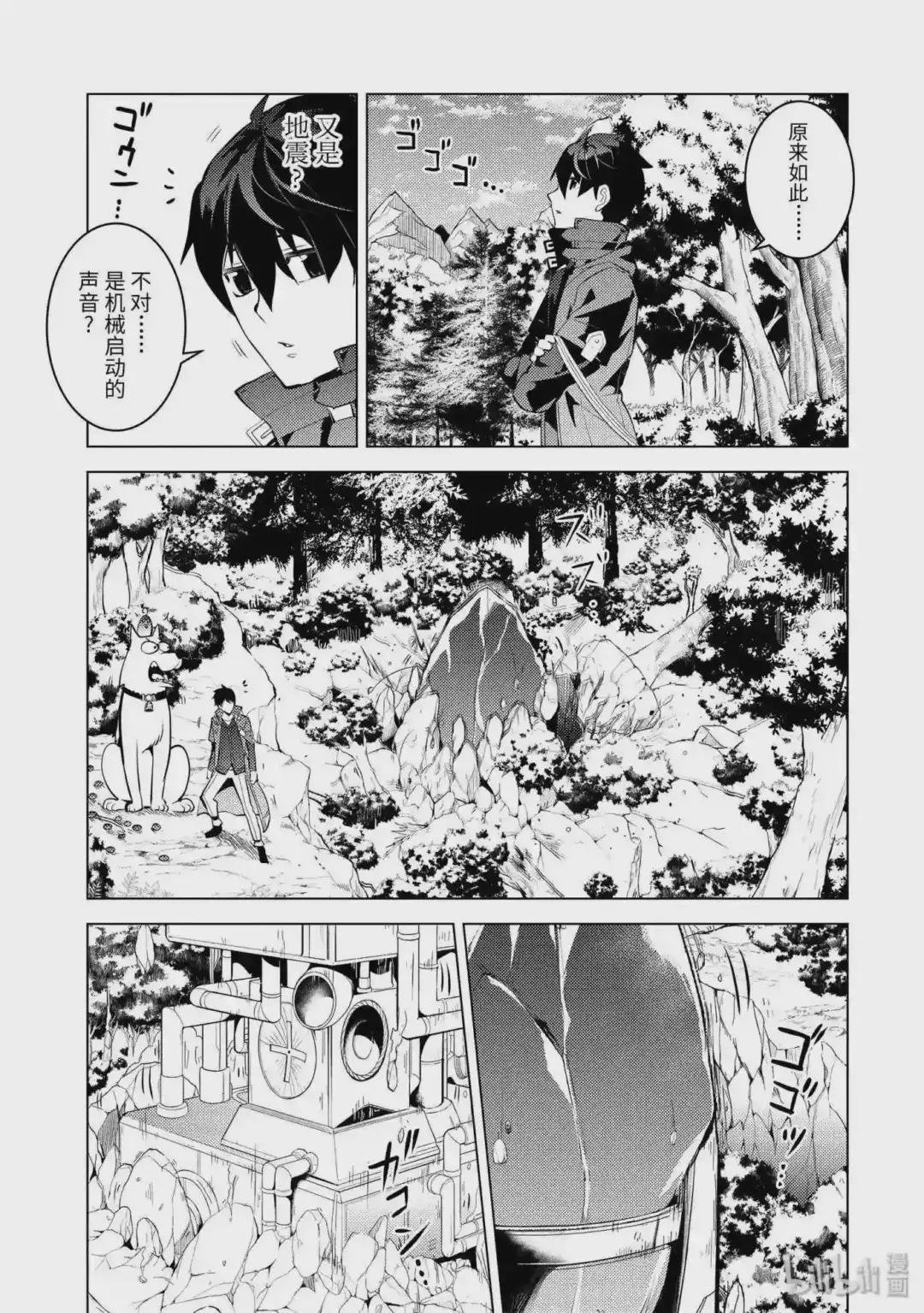26-前篇① 预兆之赤龙极其强大