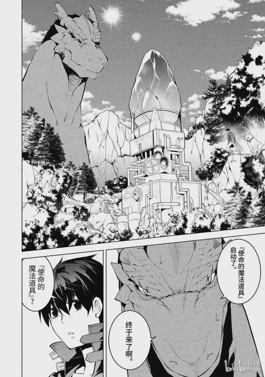 26-前篇① 预兆之赤龙极其强大