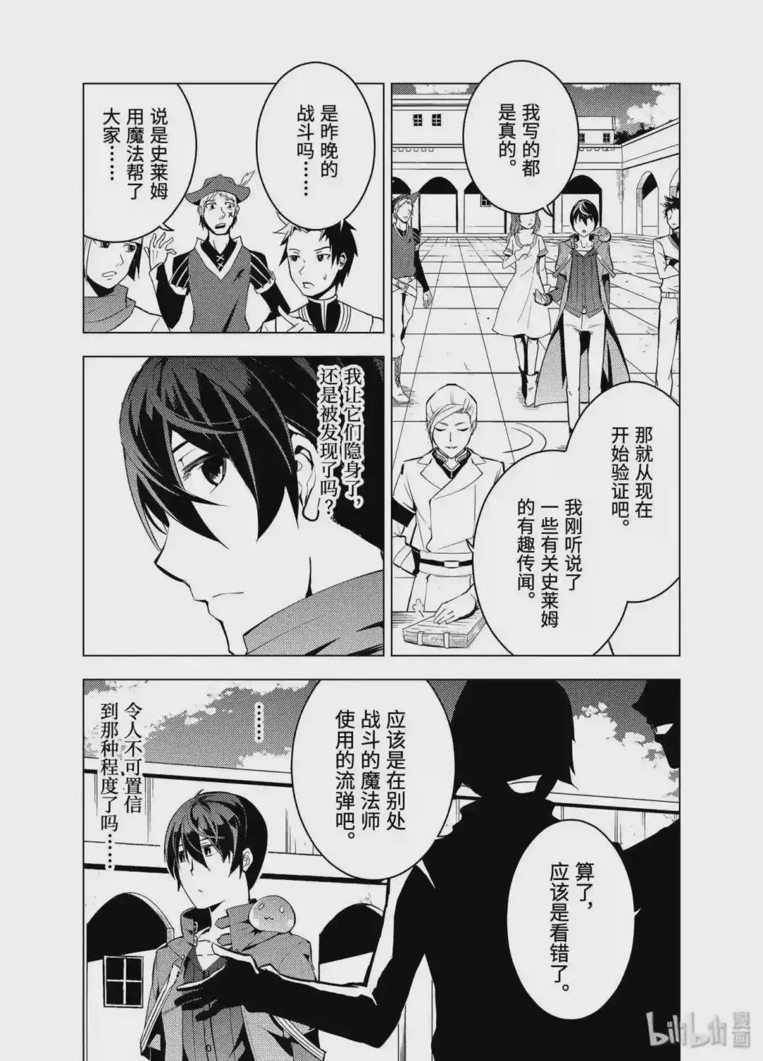 3-前篇① 参加冒险者公会的考试