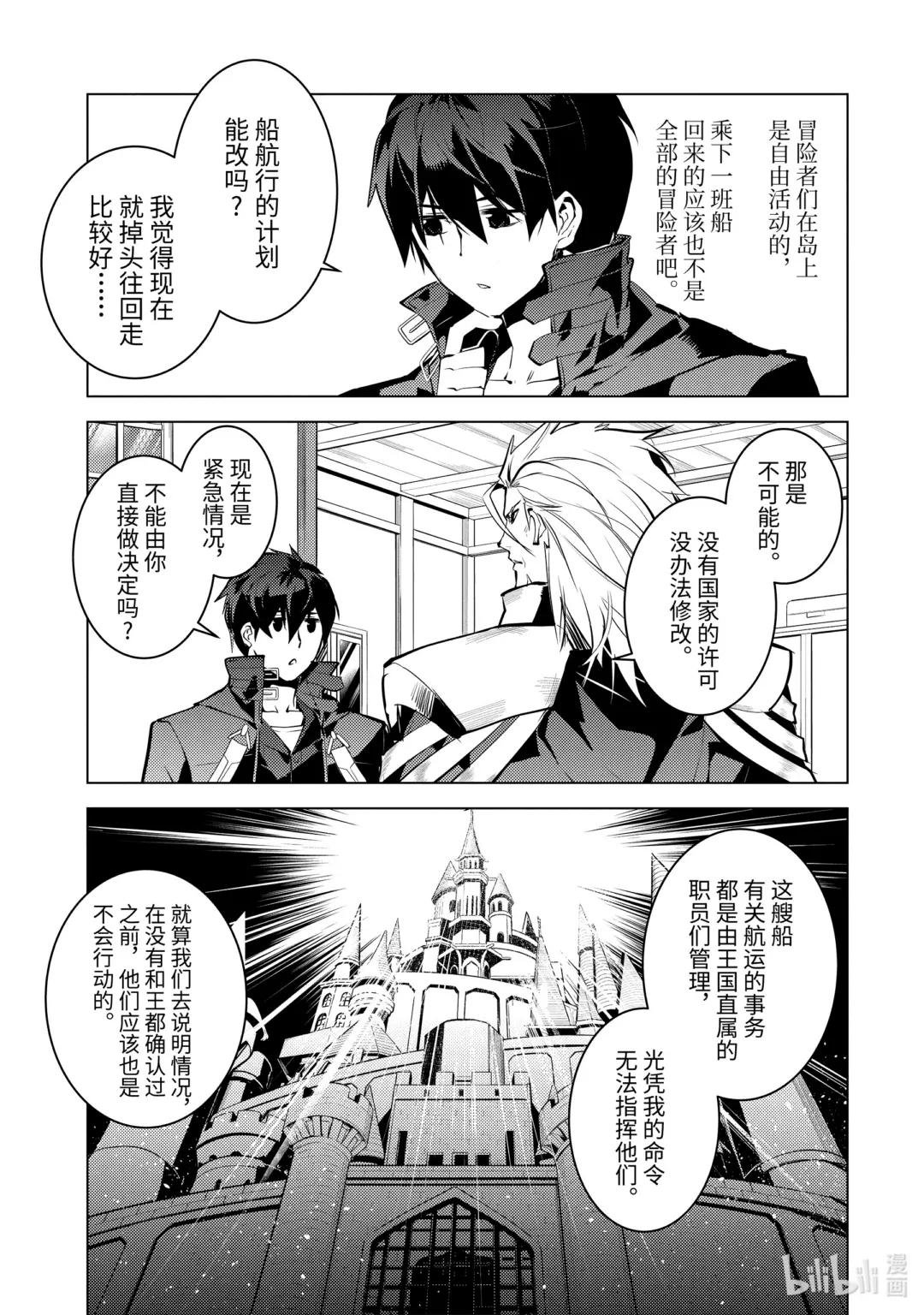 42-后篇① 岛屿深处出了大麻烦