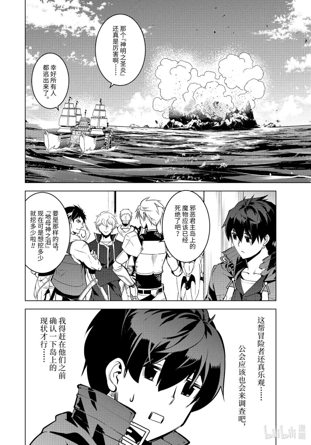 44-前篇① 再次调查岛屿