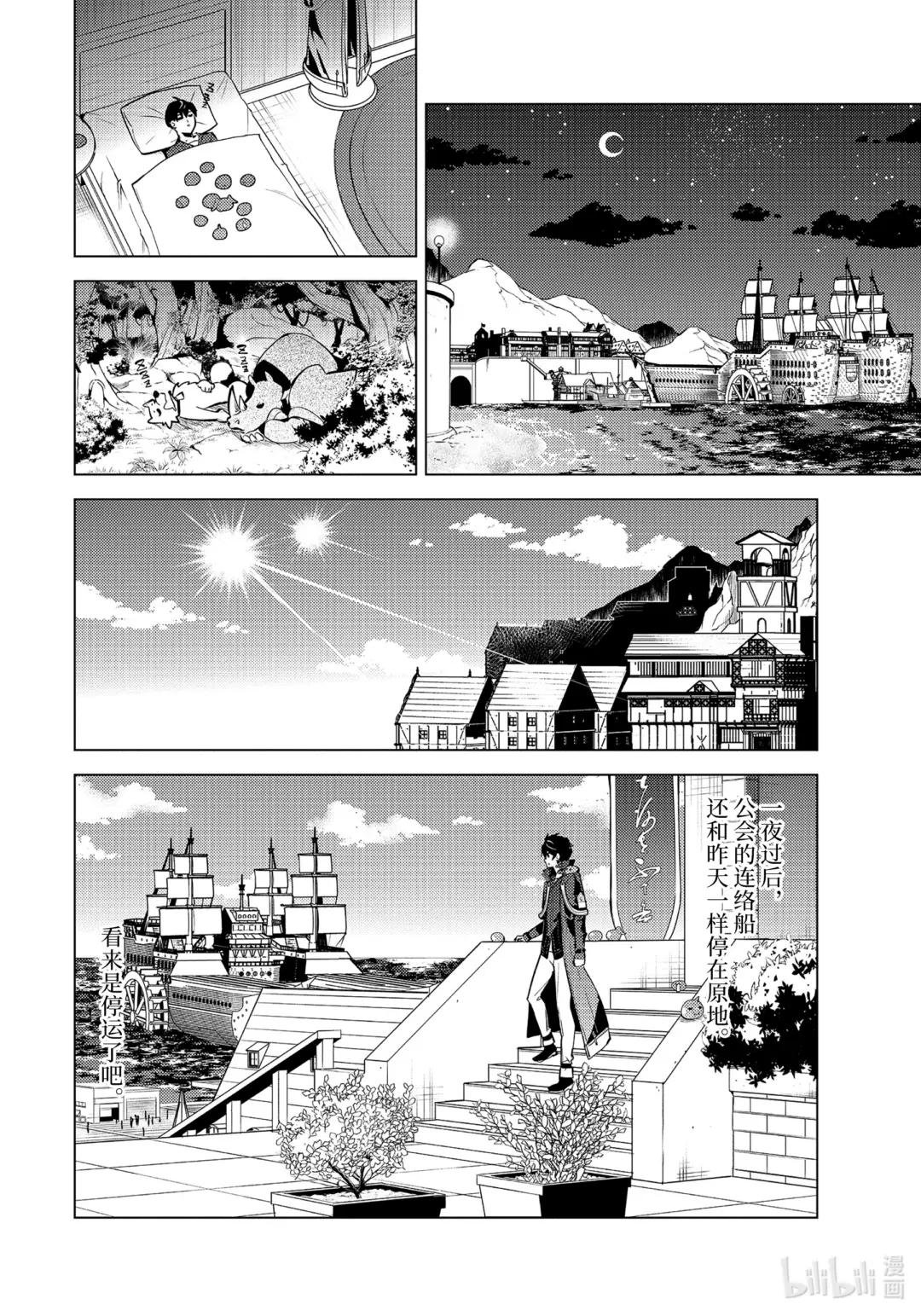 44-前篇① 再次调查岛屿