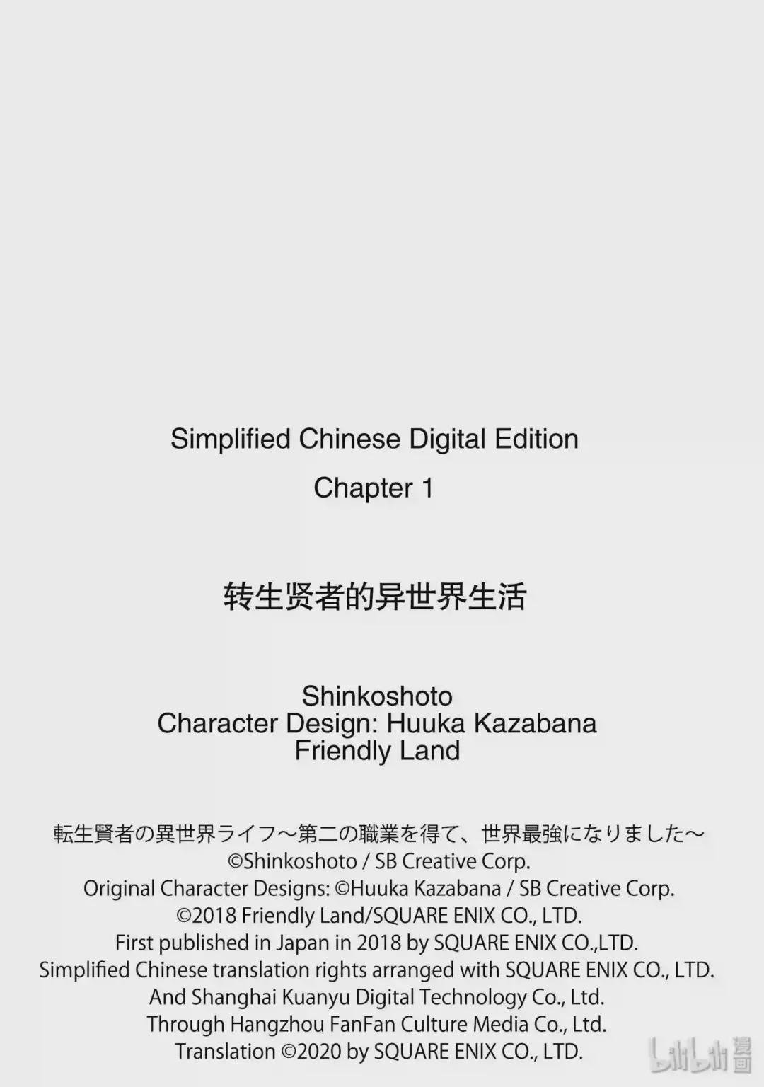 1-前篇① 前往异世界,遇见史莱姆