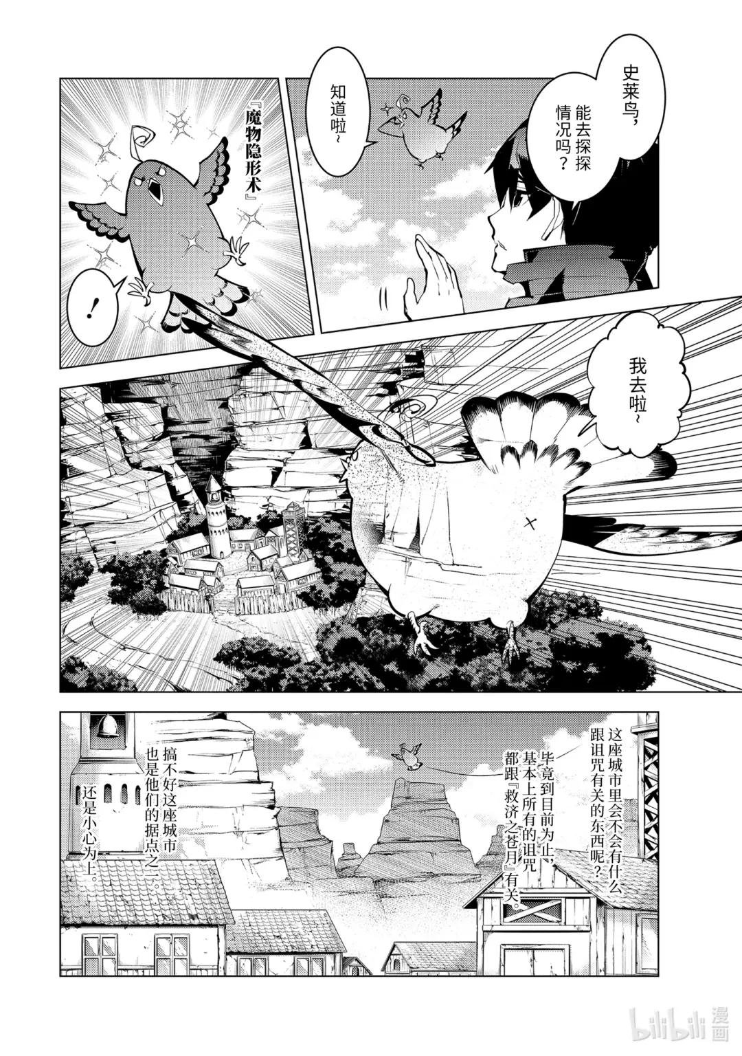 46-前篇① 踏上寻找诅咒的旅途