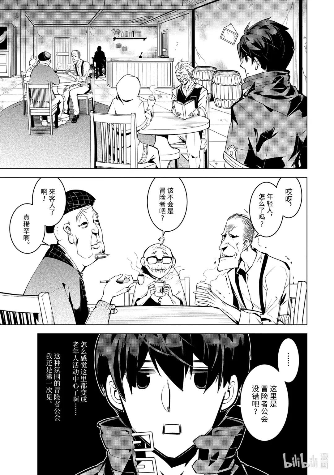 46-前篇② 踏上寻找诅咒的旅途