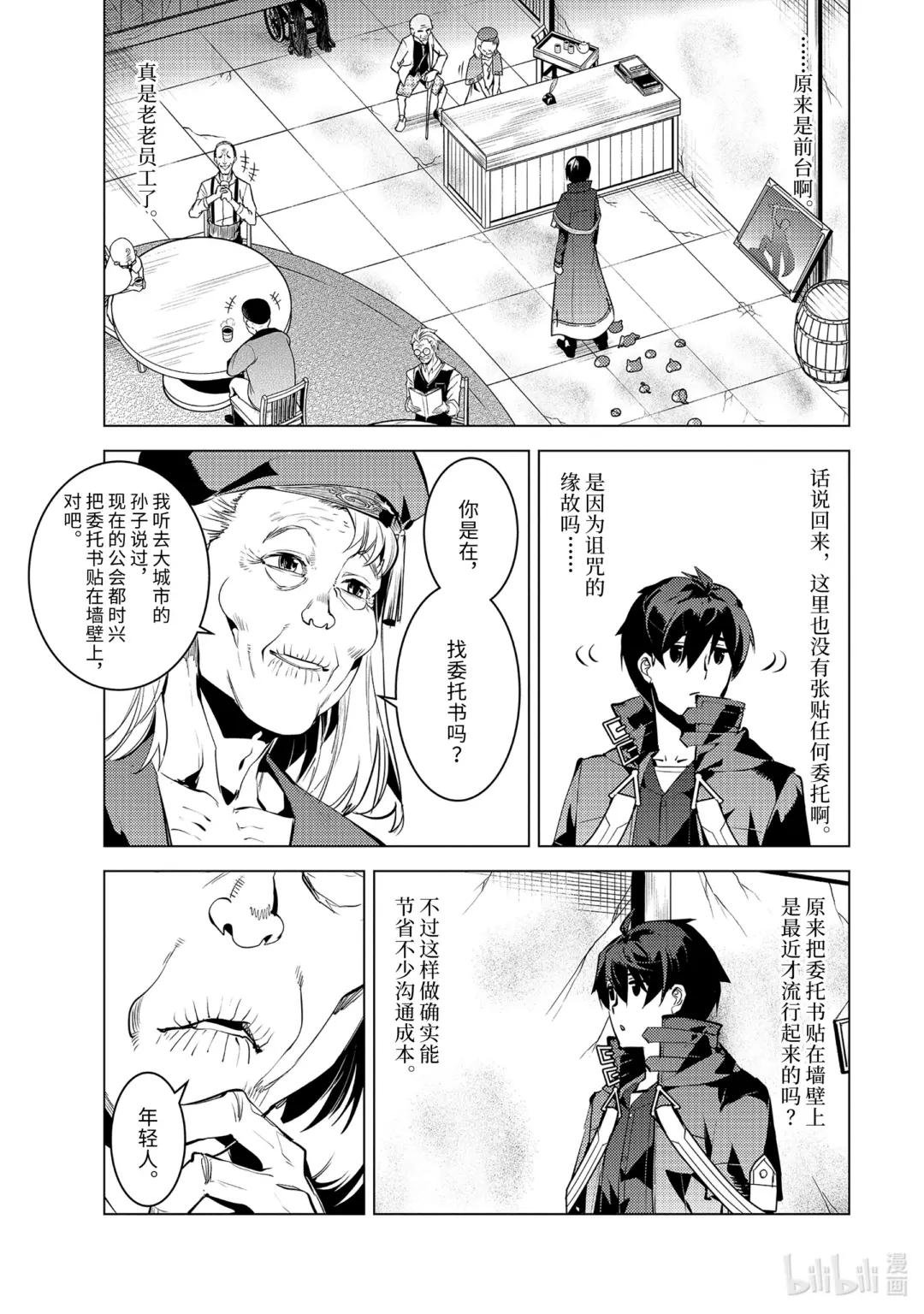 46-前篇② 踏上寻找诅咒的旅途
