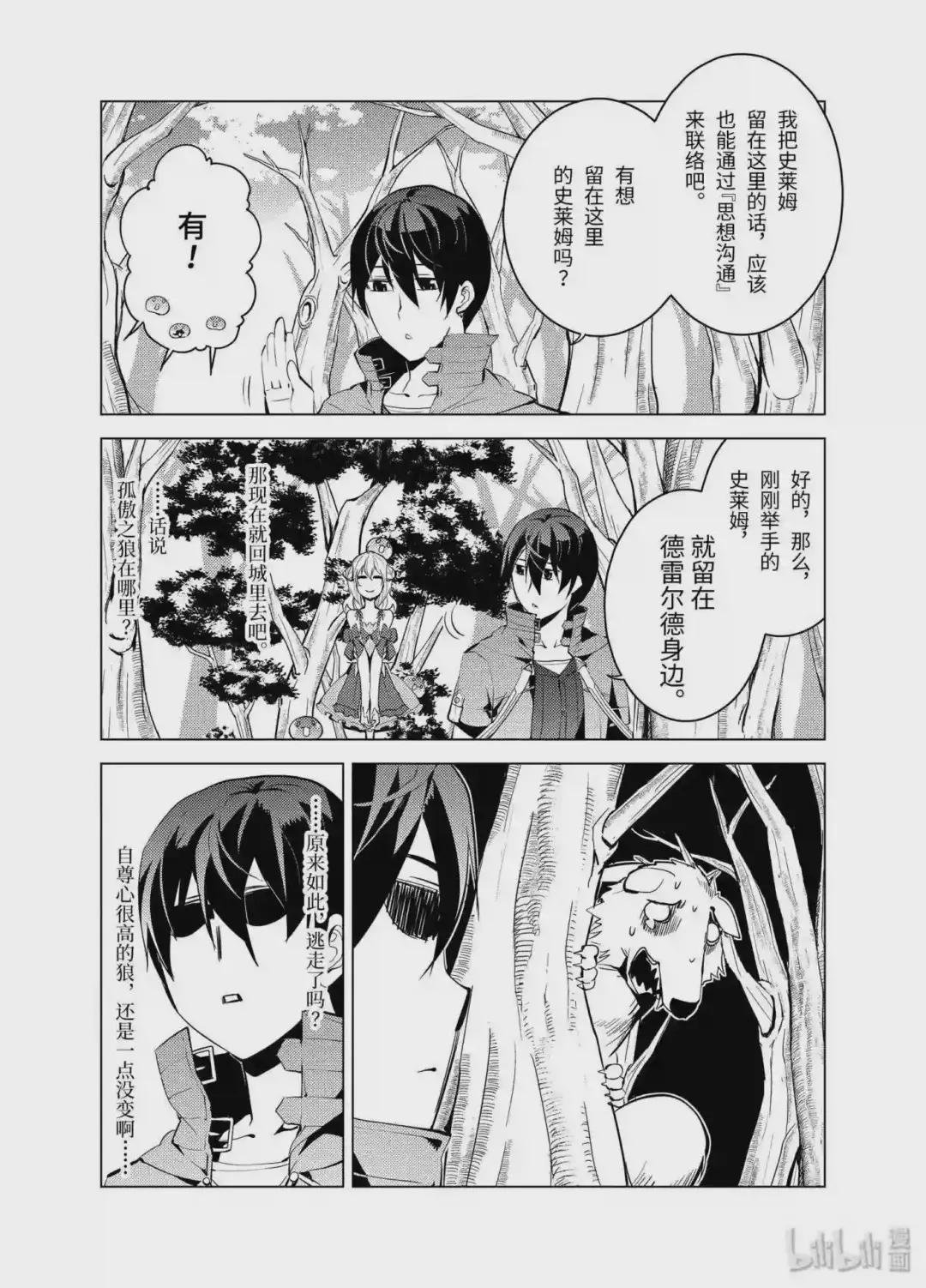 5-后篇② 诅咒魔石很结实