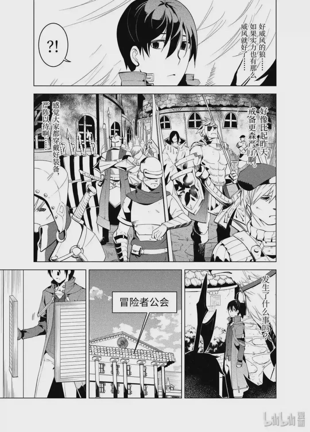 5-后篇② 诅咒魔石很结实