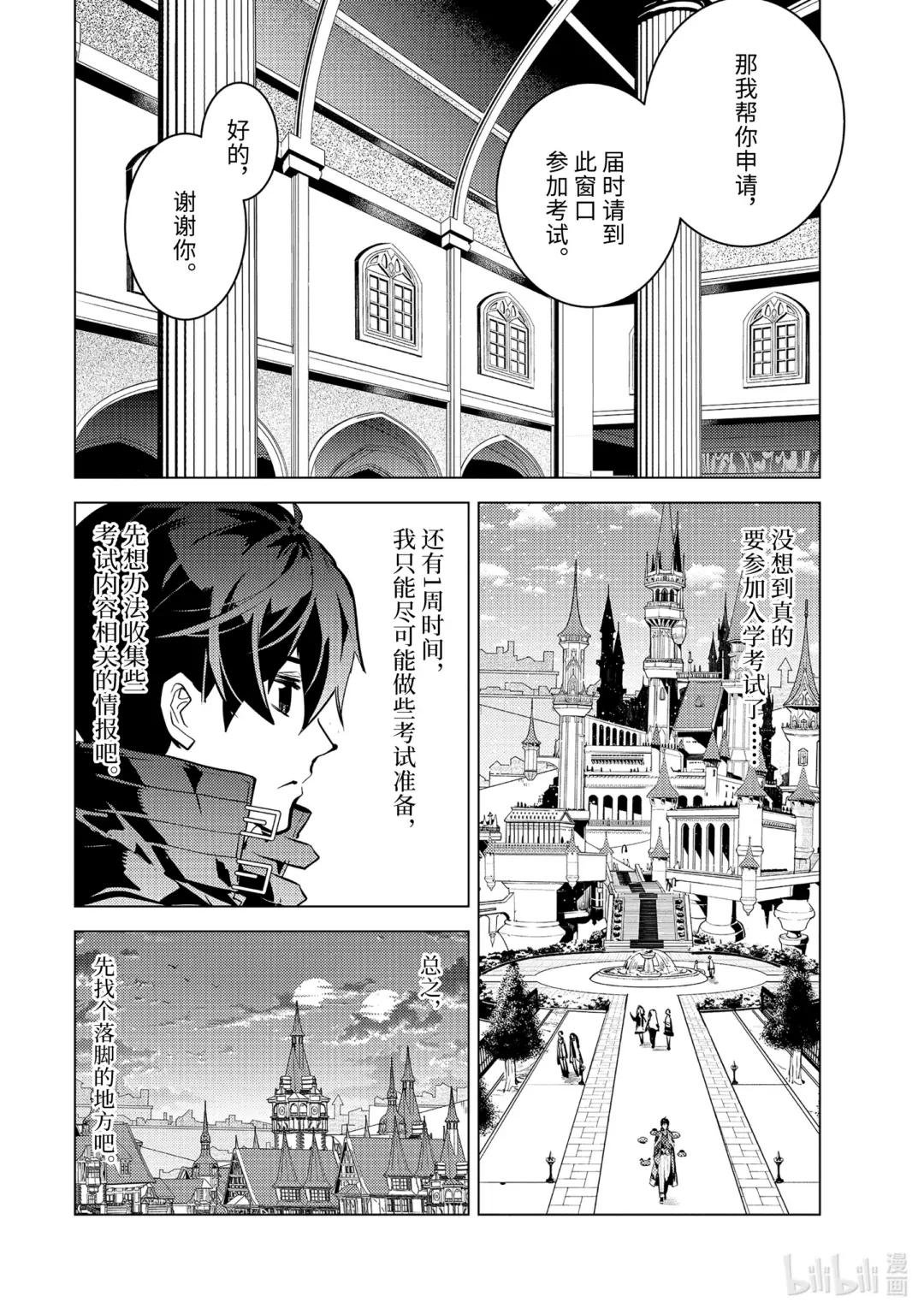 54-5 接受入学考试