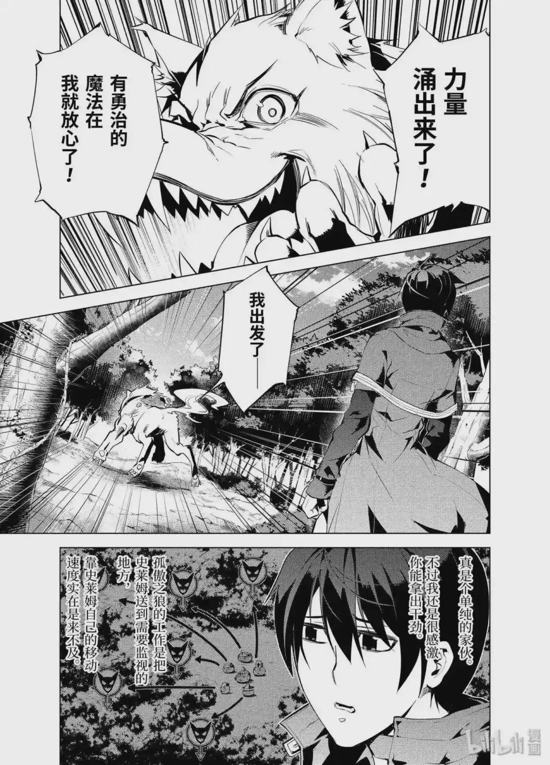 6-前篇① 危险逼近城镇