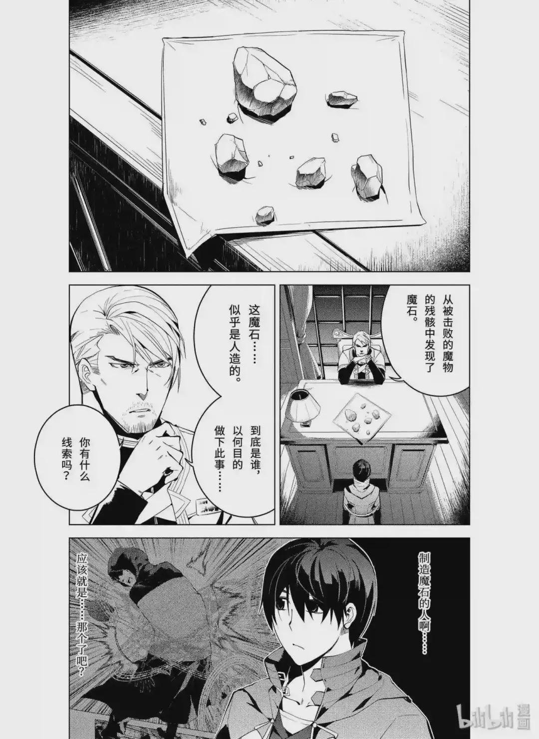 7-前篇② 踏上旅途