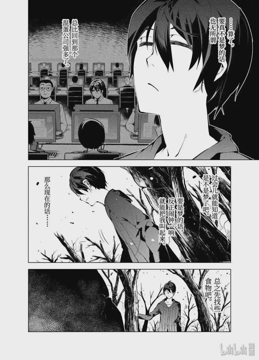 1-后篇① 前往异世界,遇见史莱姆