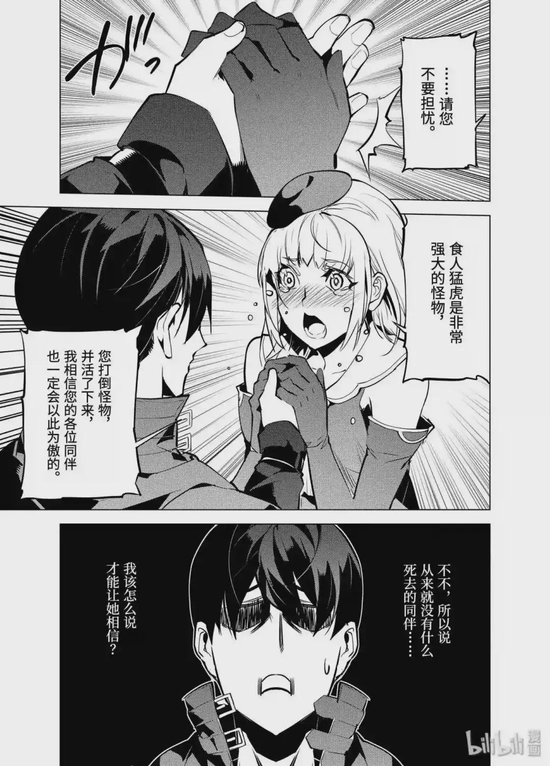 21-后篇① 似乎又变成暗杀对象了