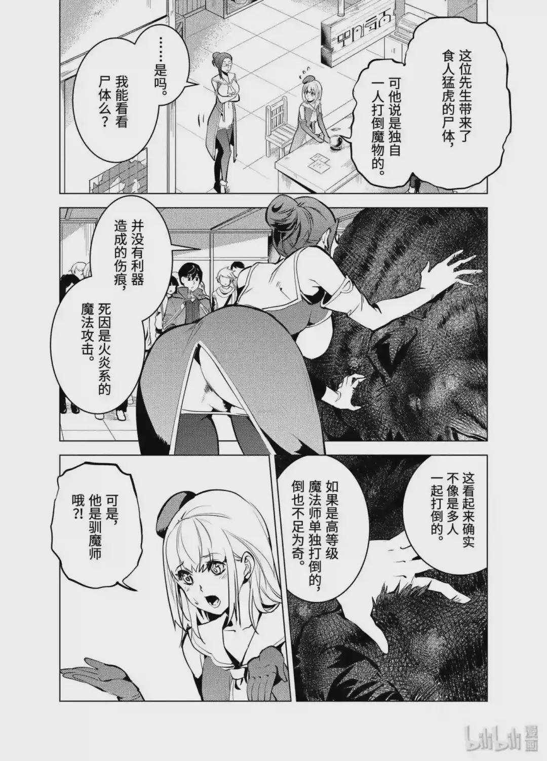 21-后篇① 似乎又变成暗杀对象了