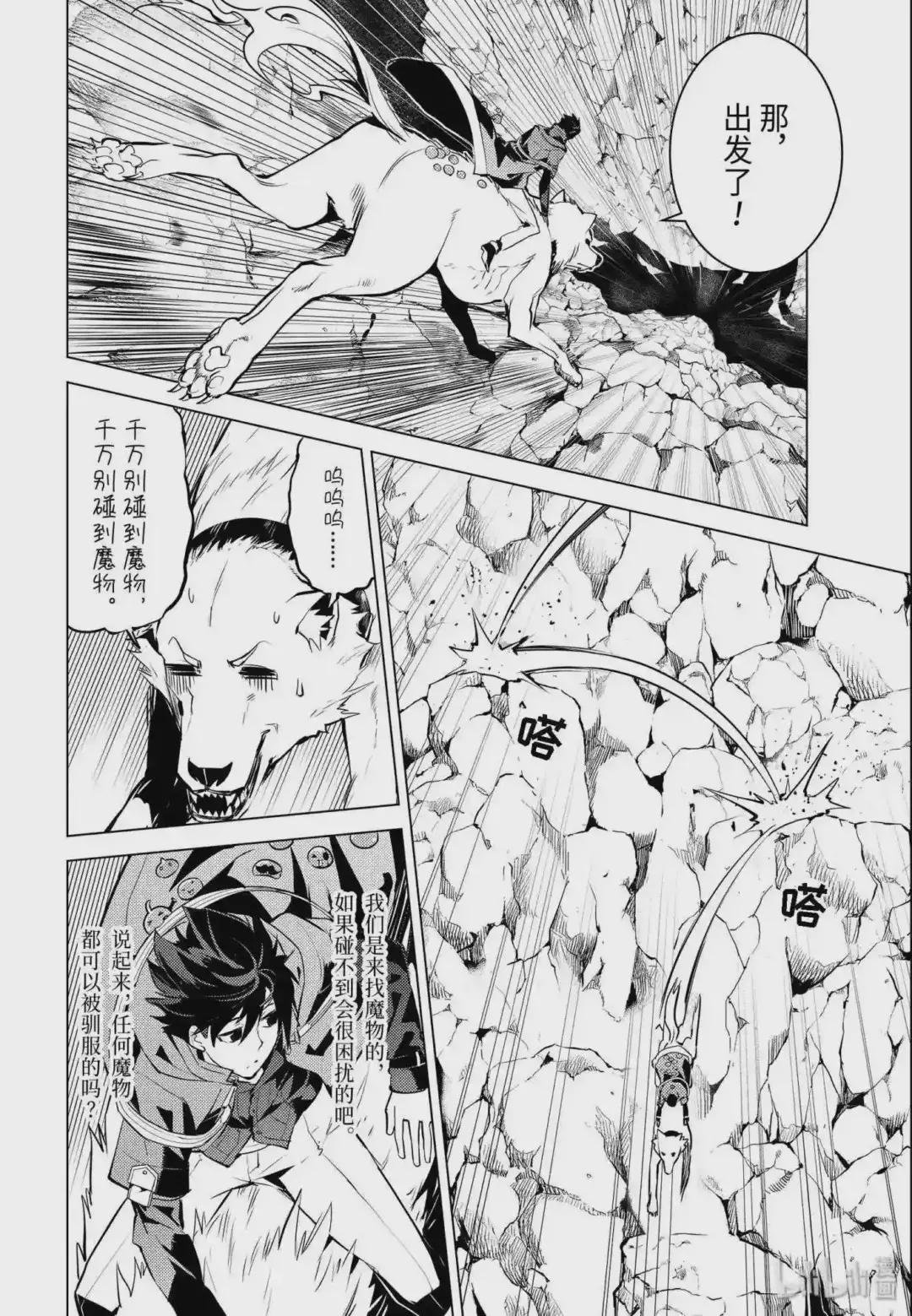 22-前篇① 驯服魔物意外地不简单