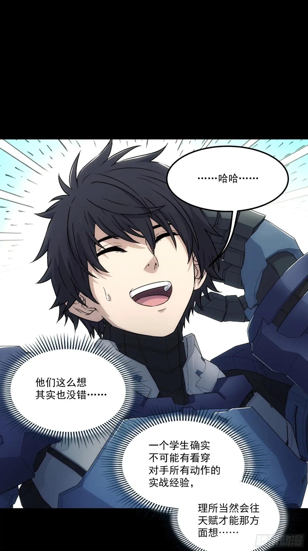 012 战铠术
