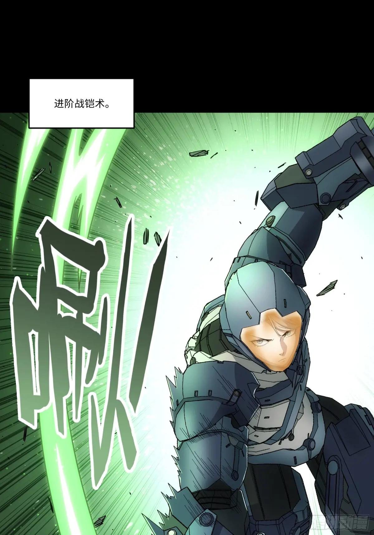 016 进阶战铠术