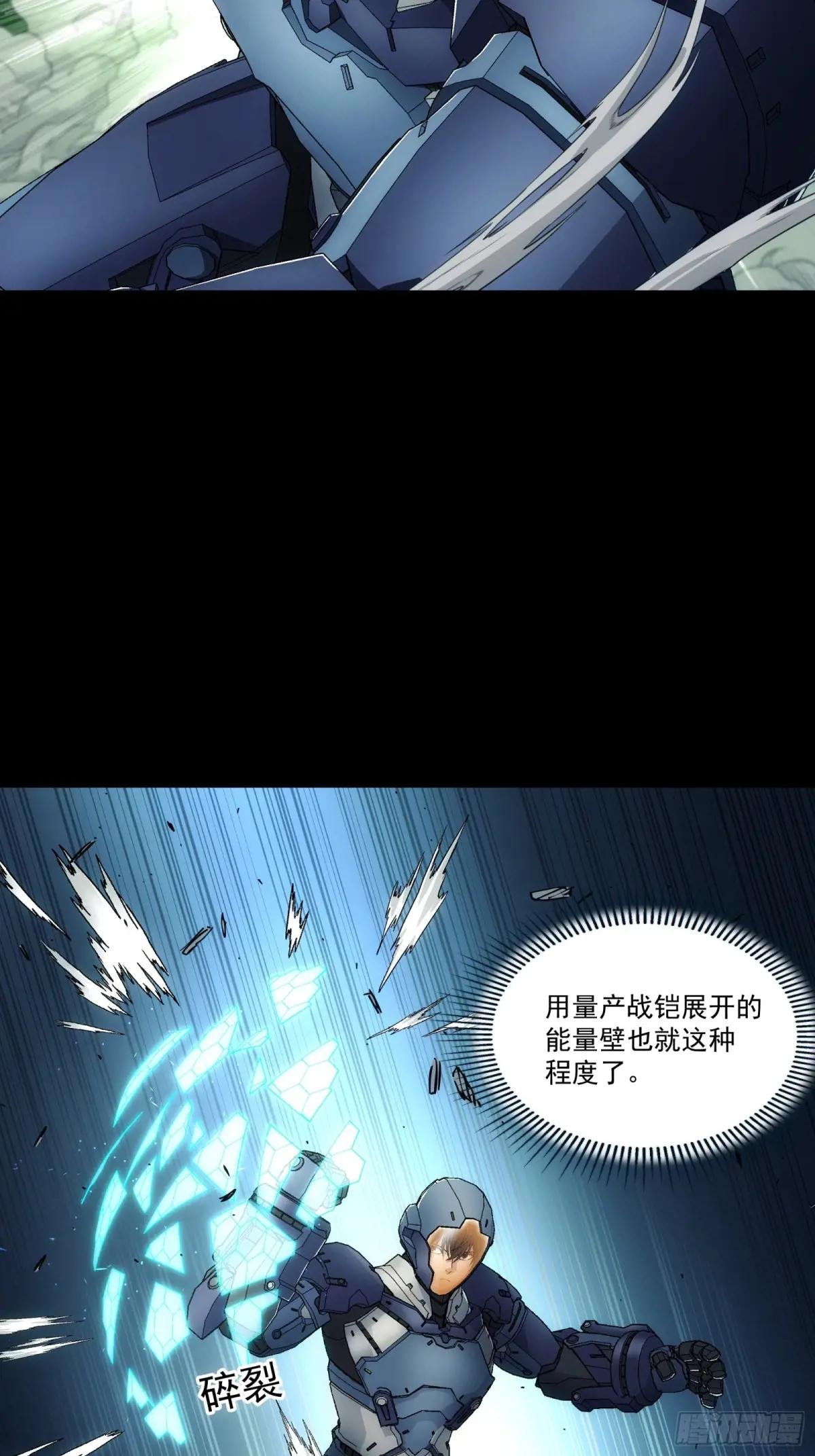016 进阶战铠术