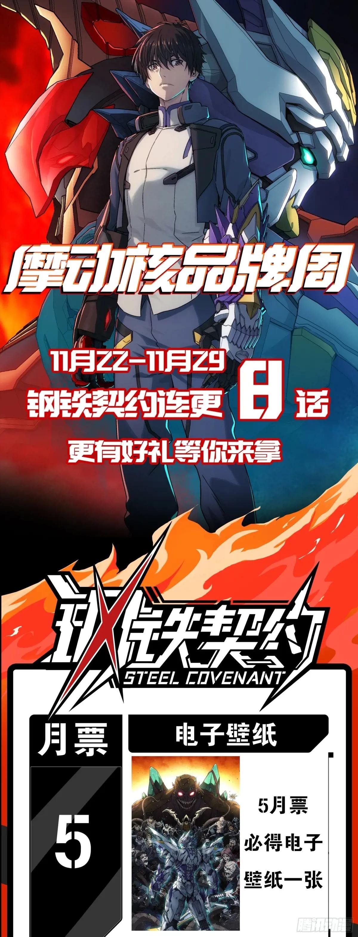001 契约启动