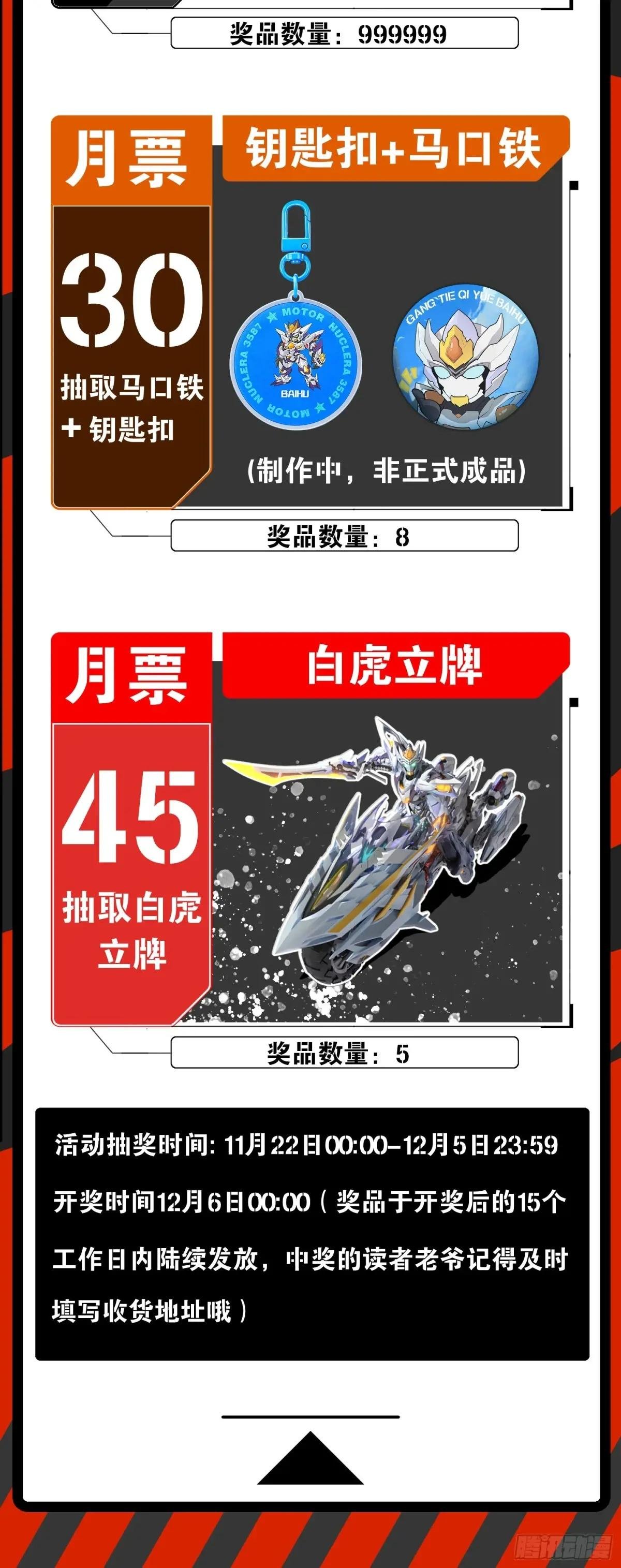 001 契约启动