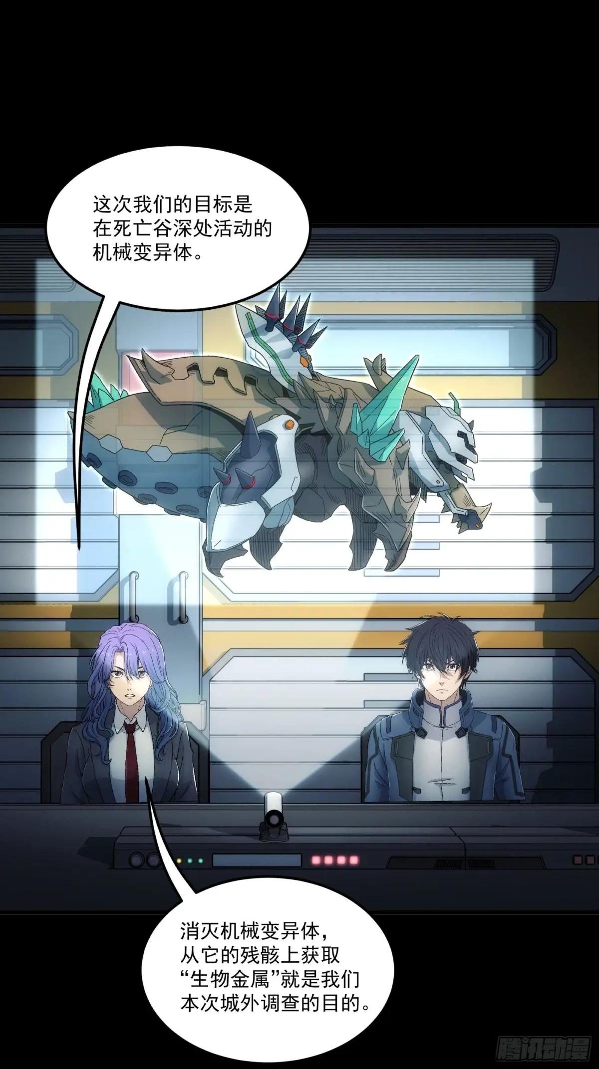 020 机械变异体