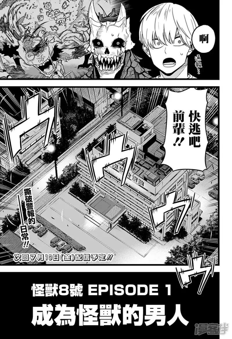 第1话