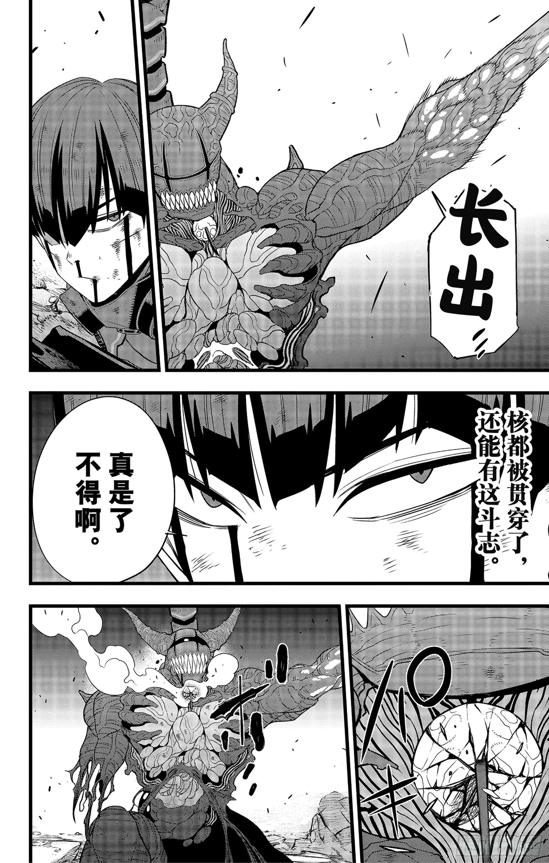 第94话