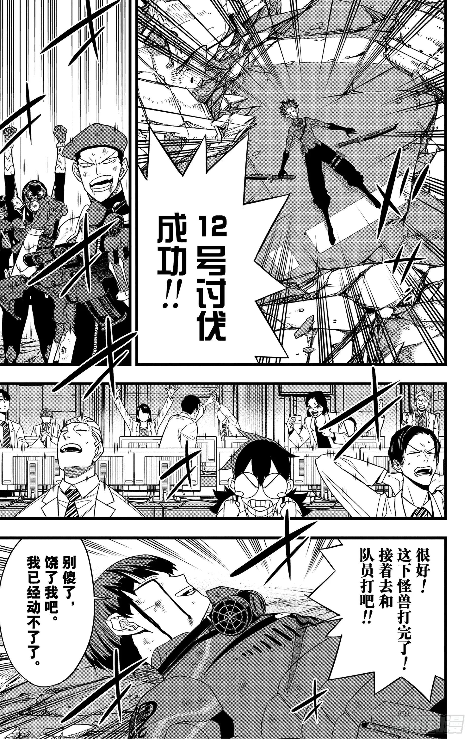 第94话