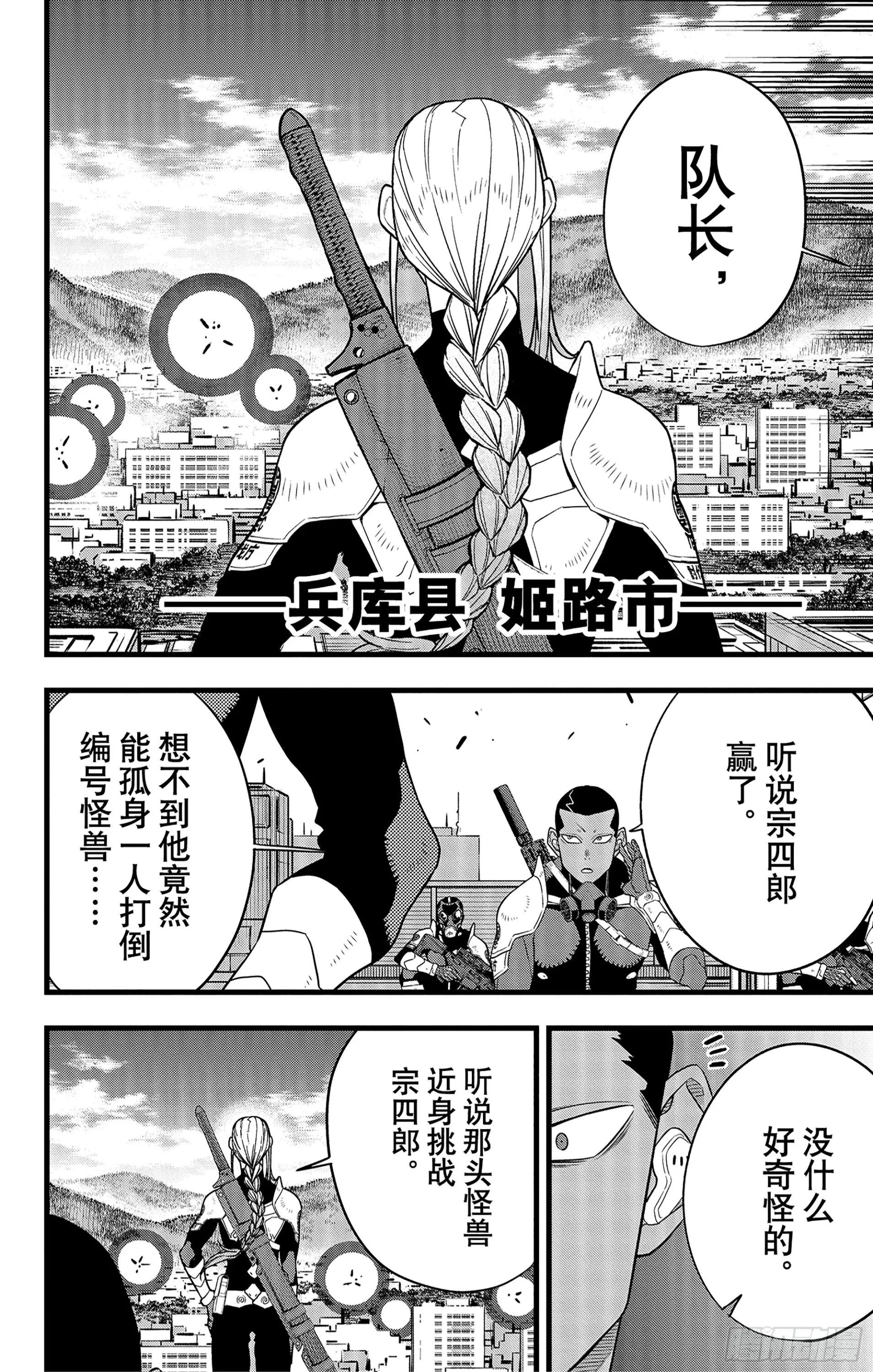 第94话