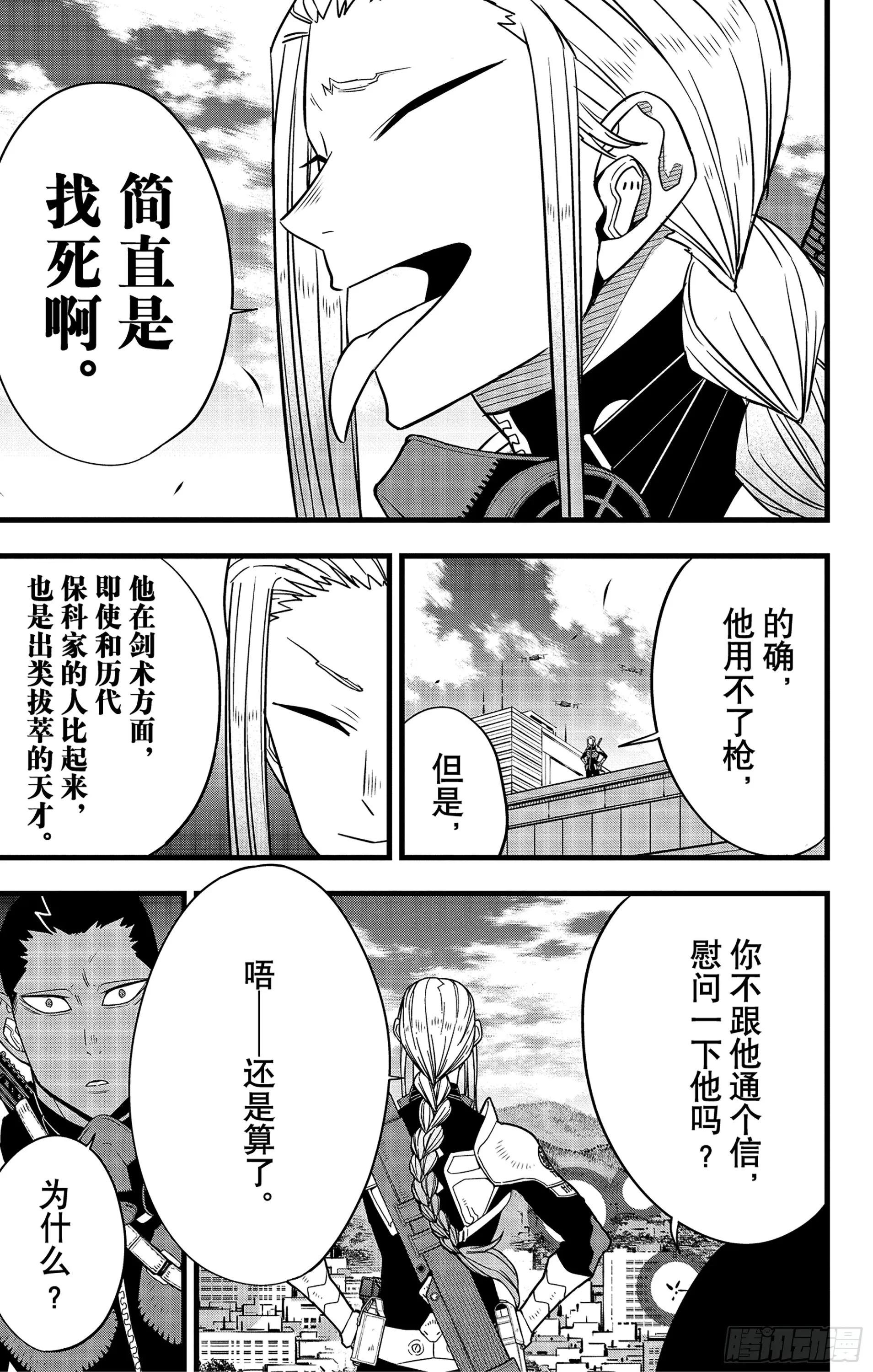 第94话