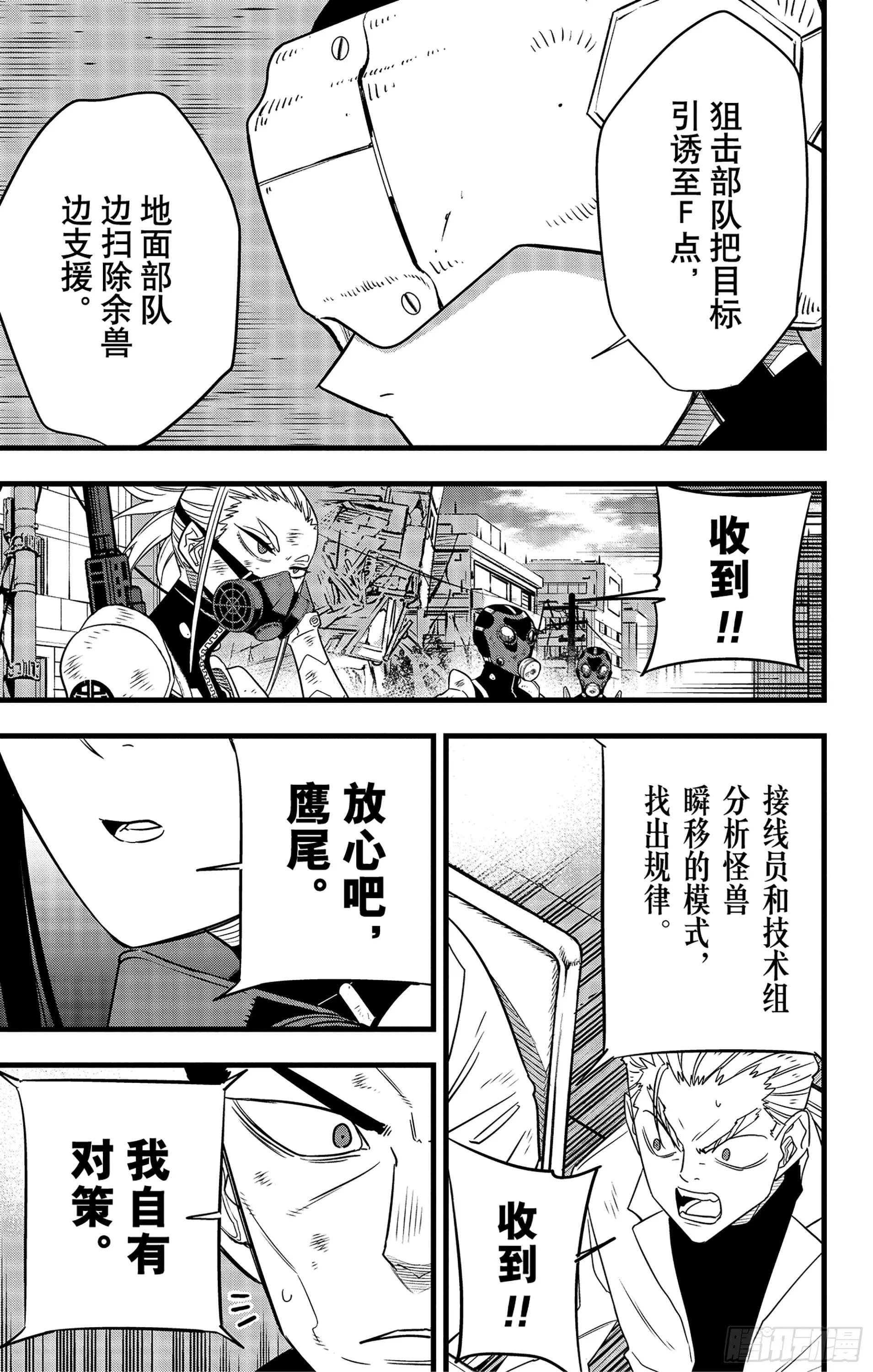 第94话