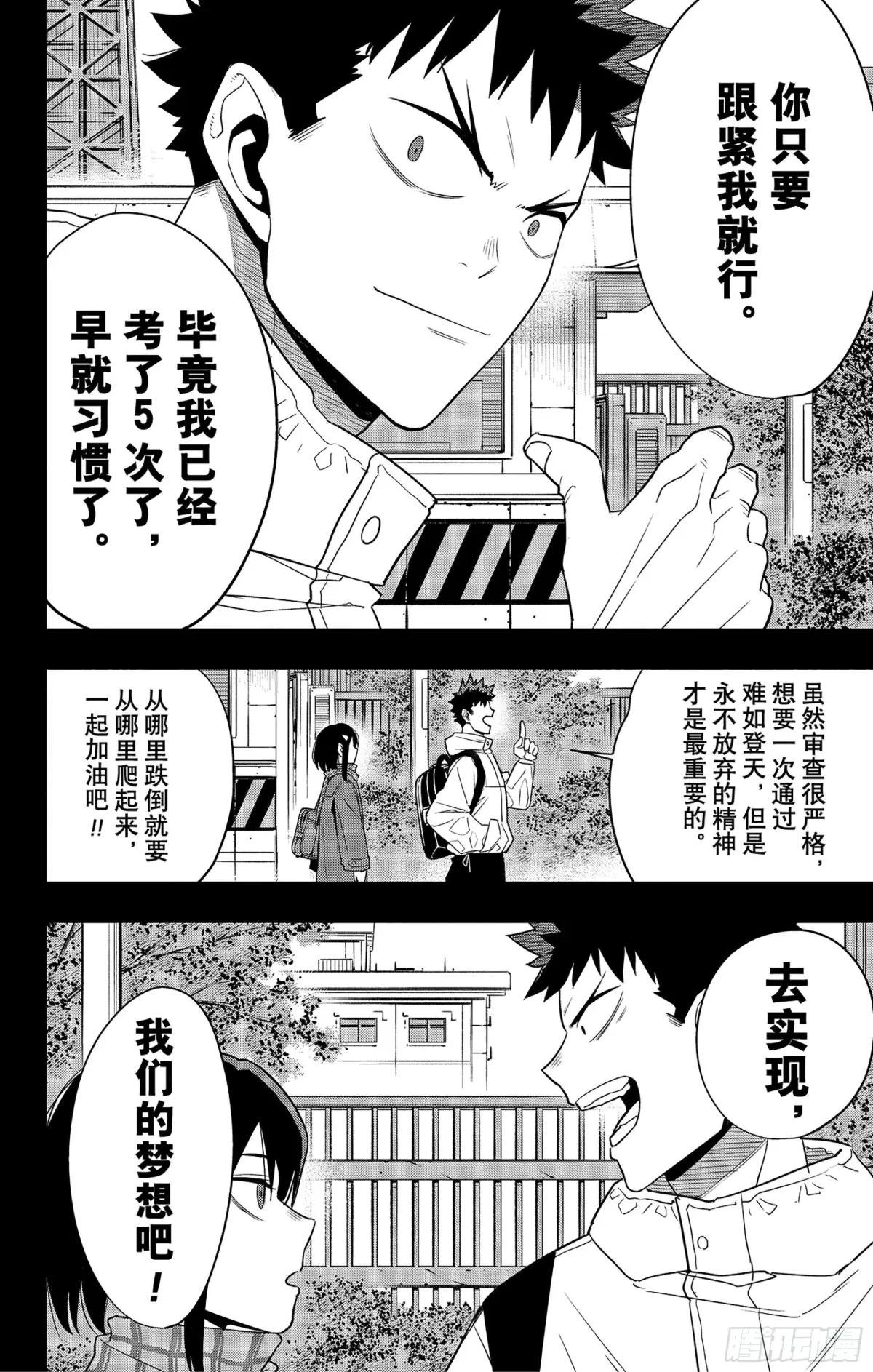 第95话