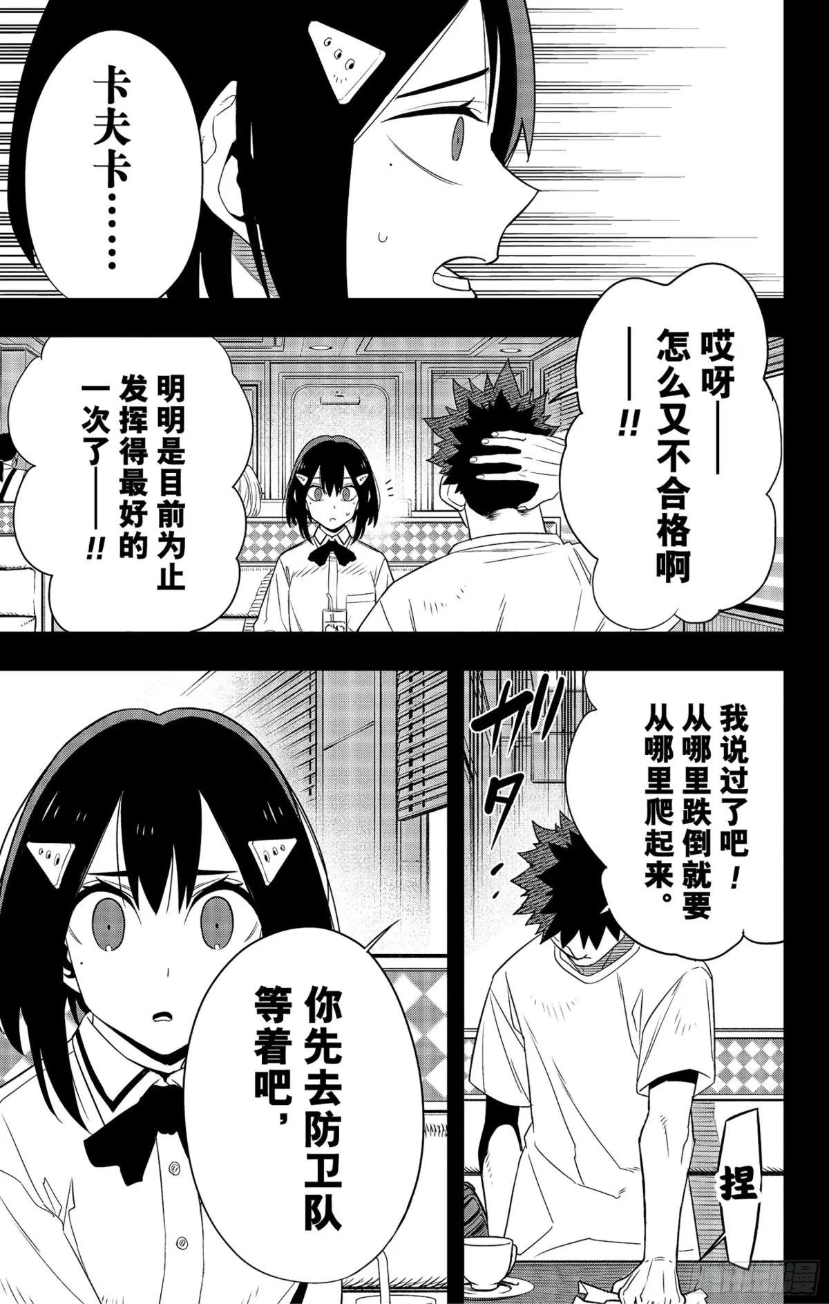 第95话