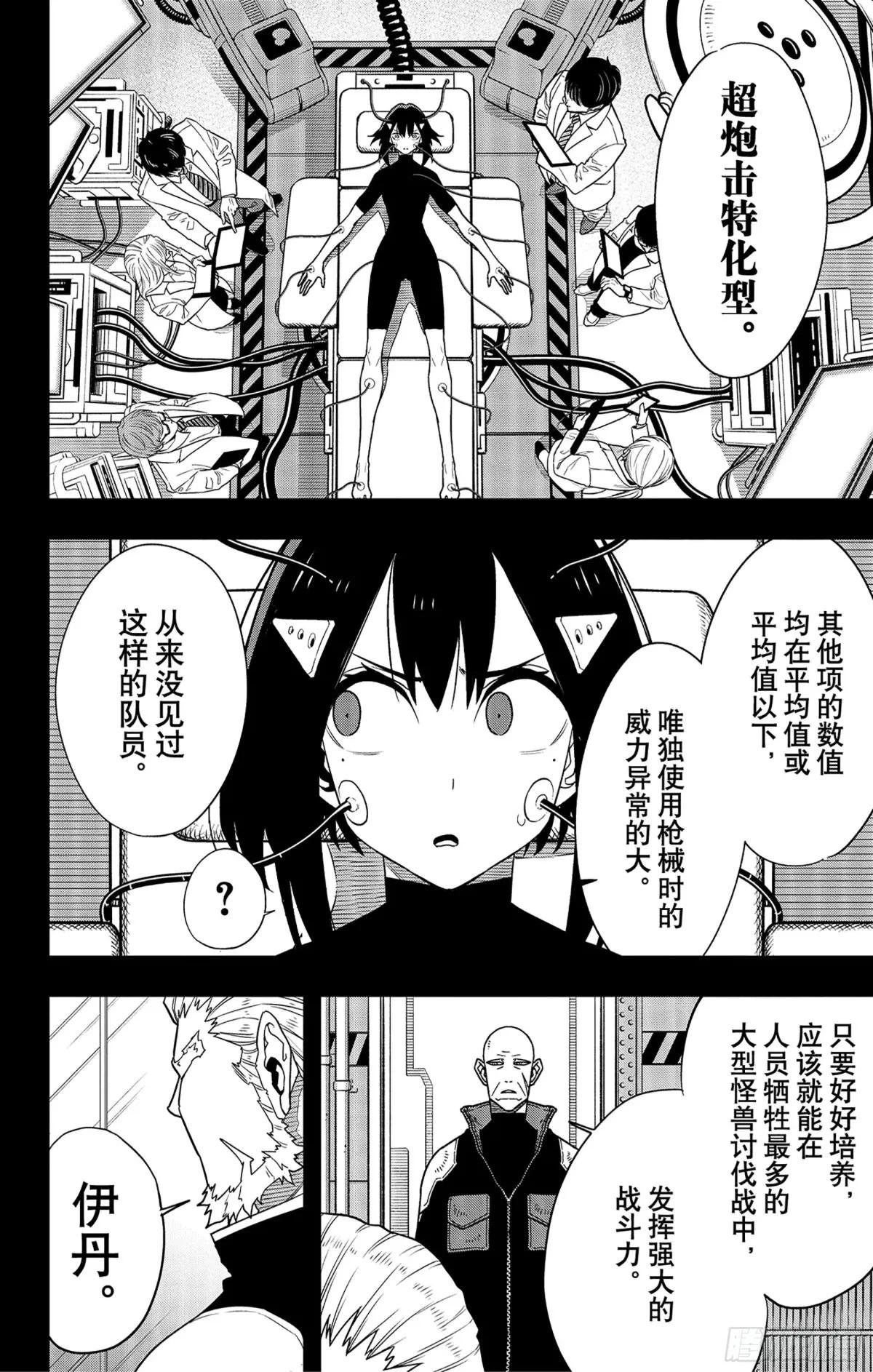 第95话