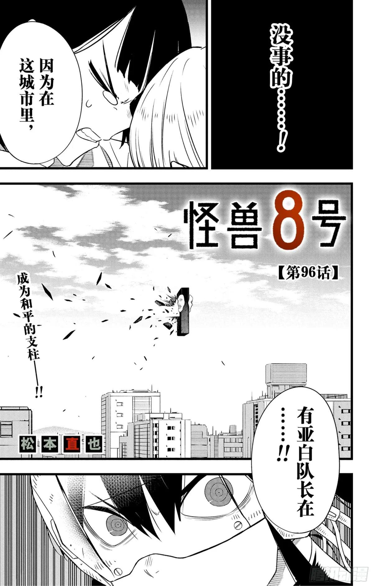 第96话