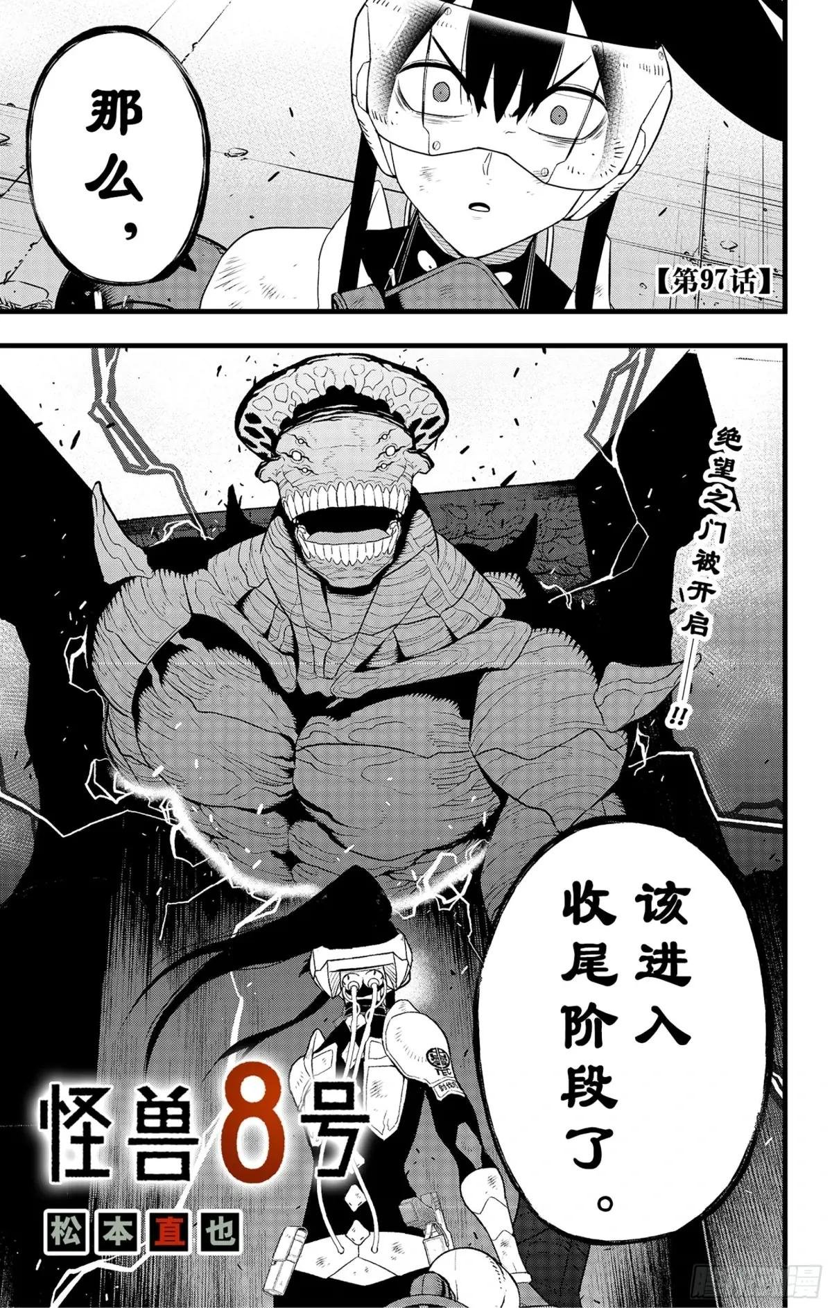 第97话