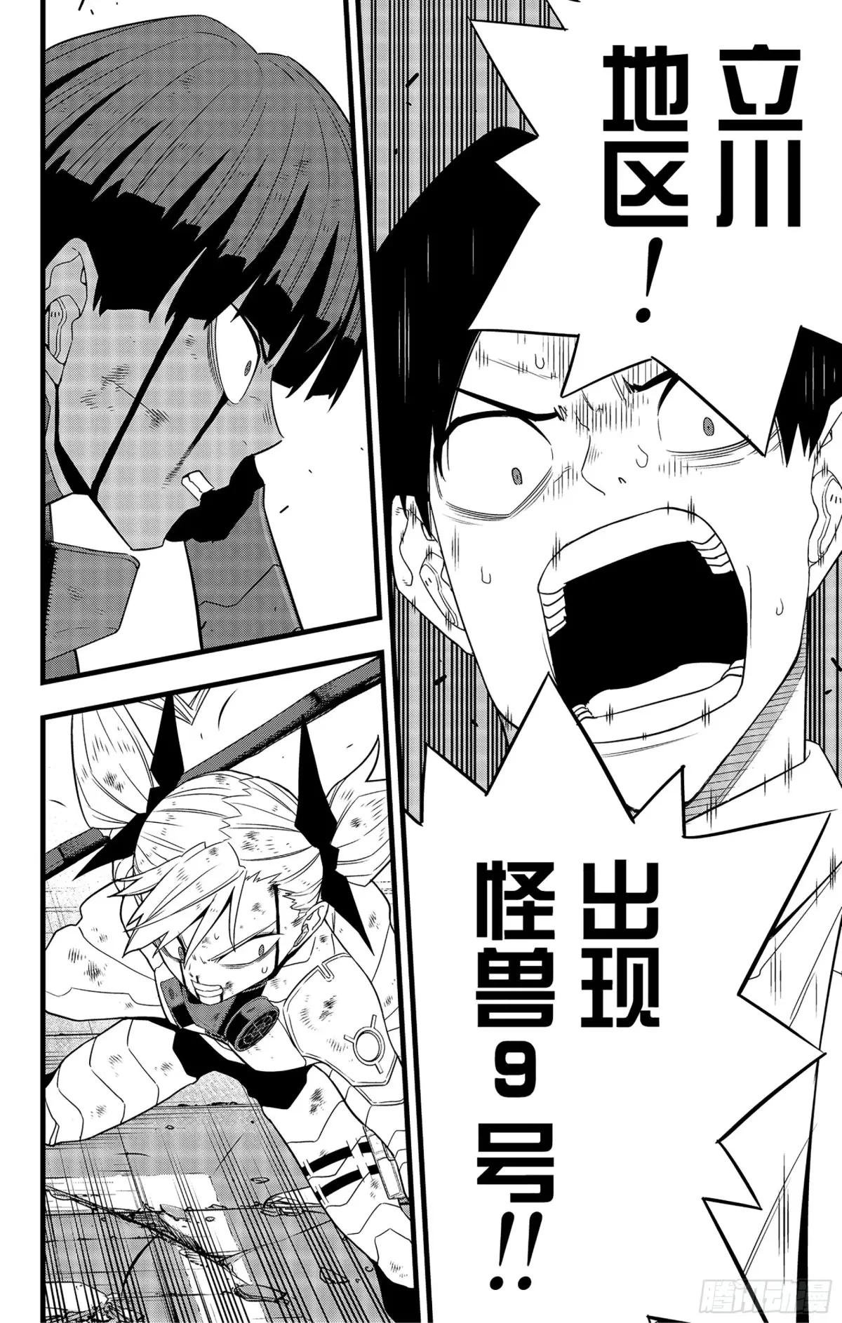 第97话