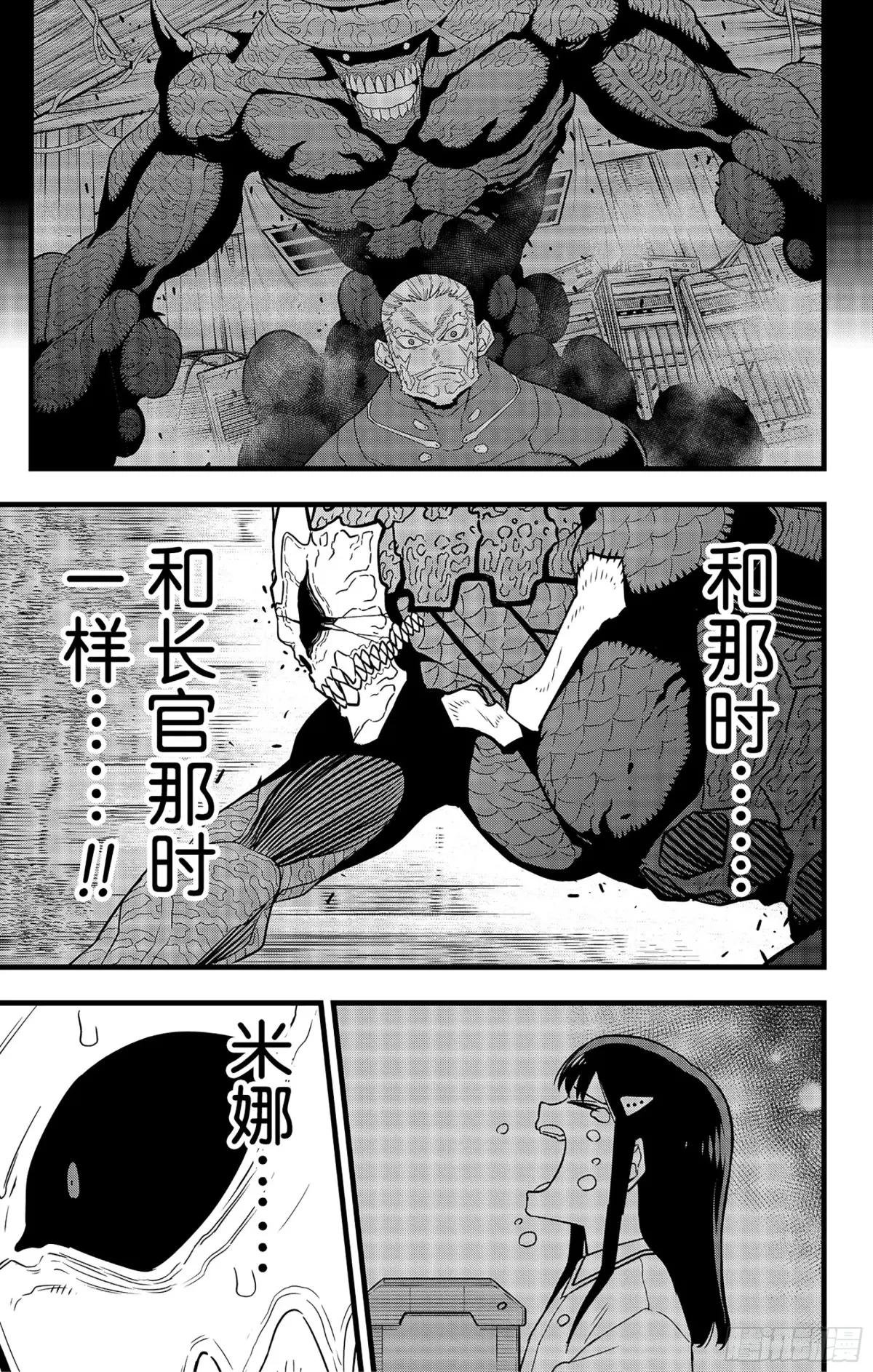 第97话