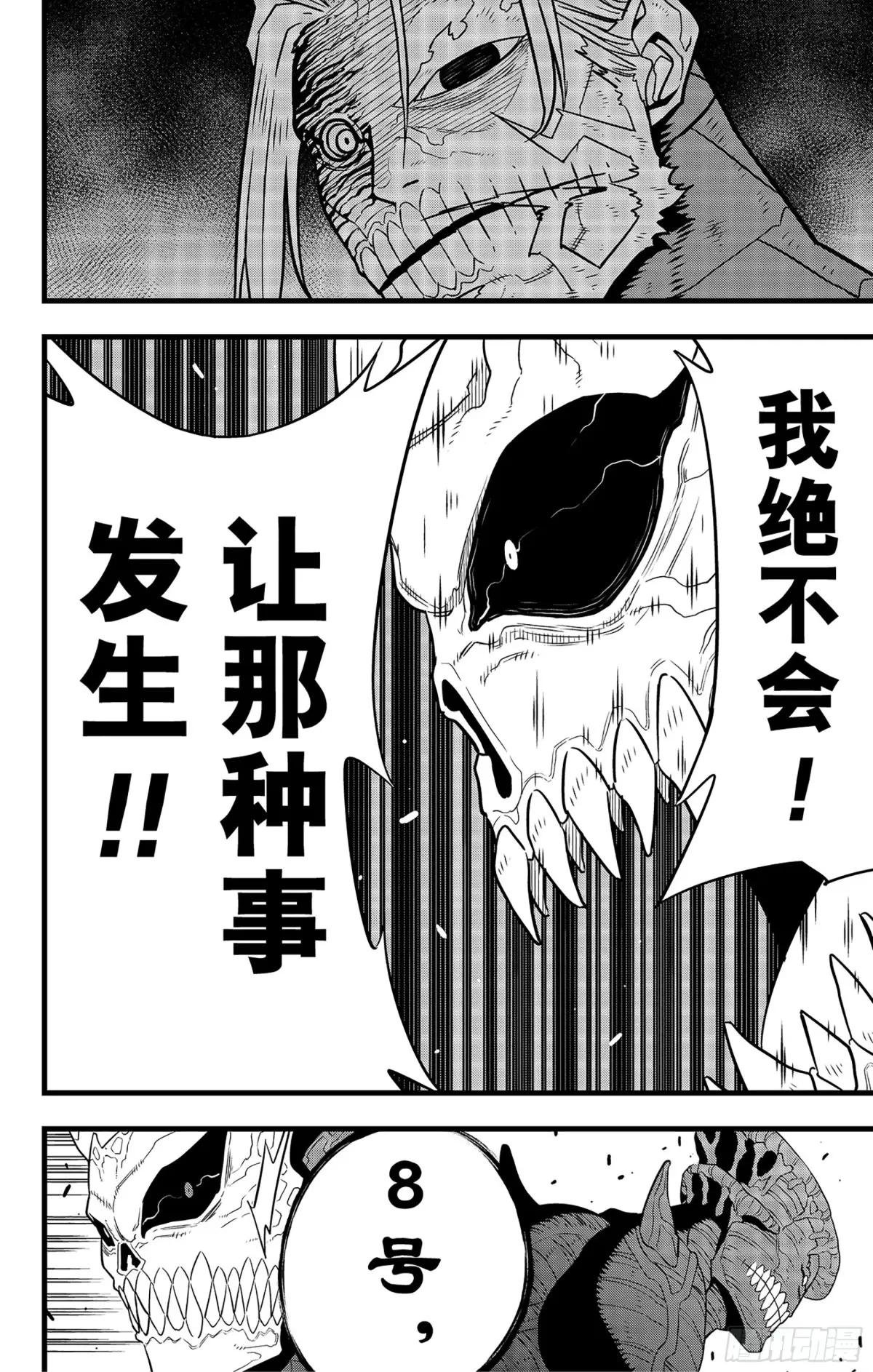 第97话