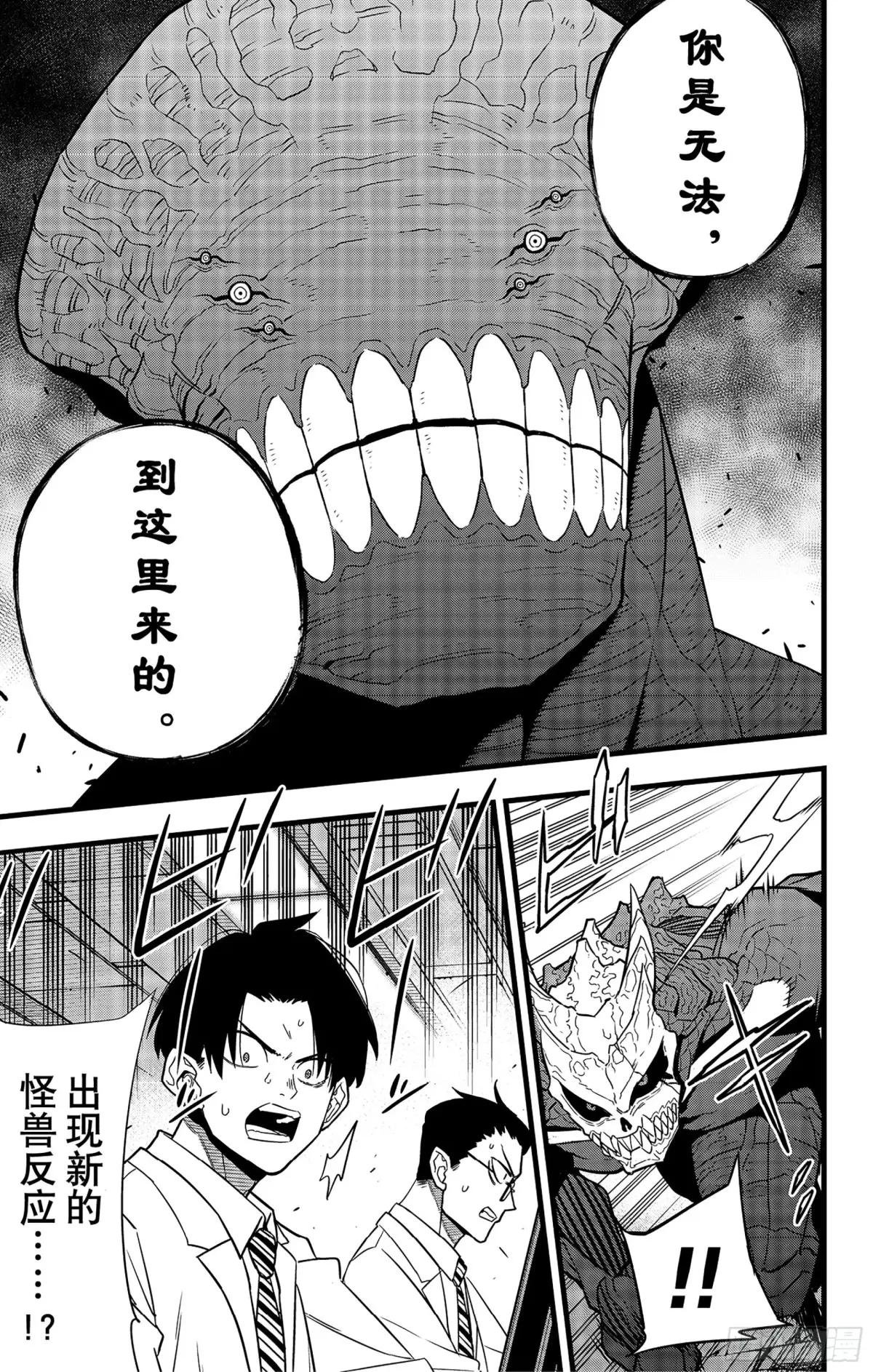 第97话