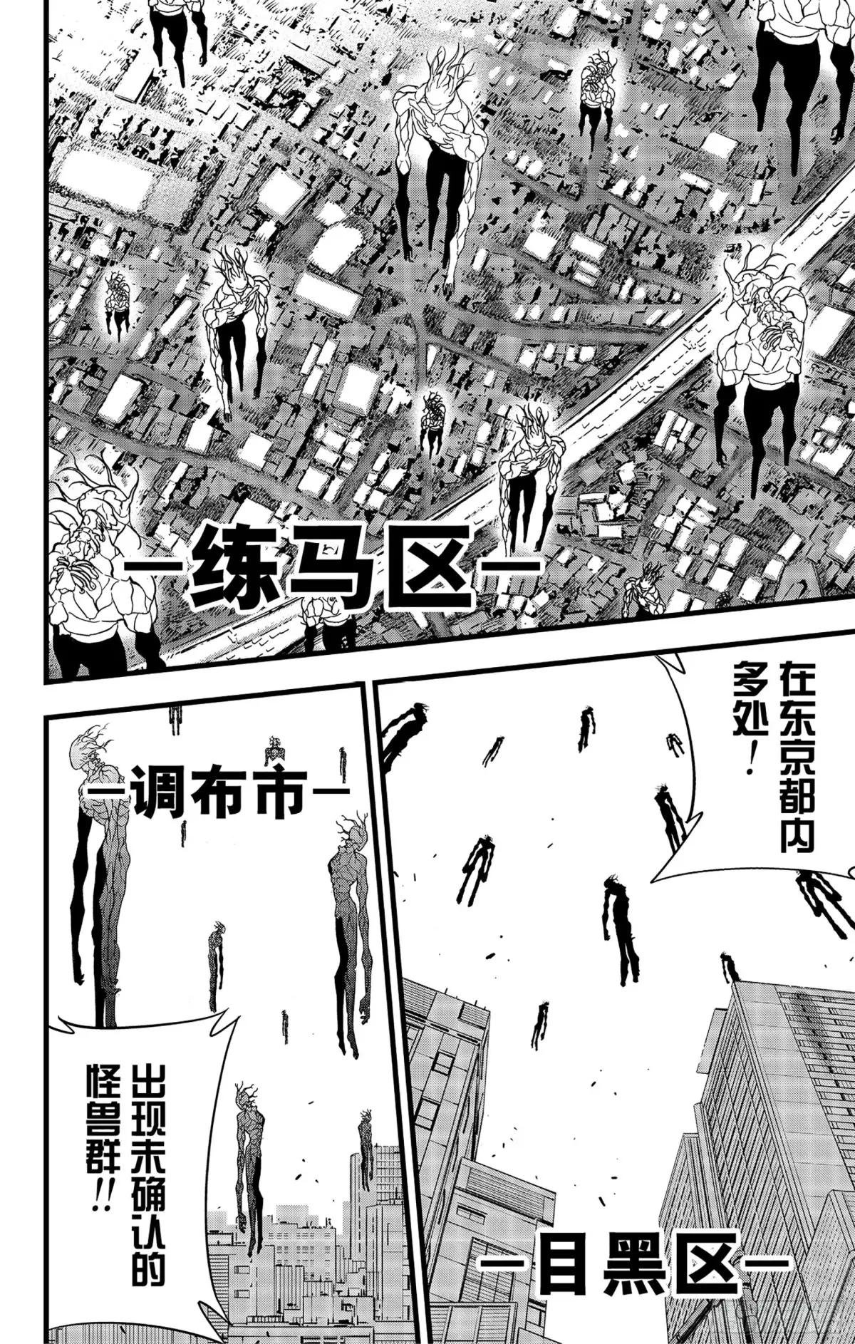 第97话