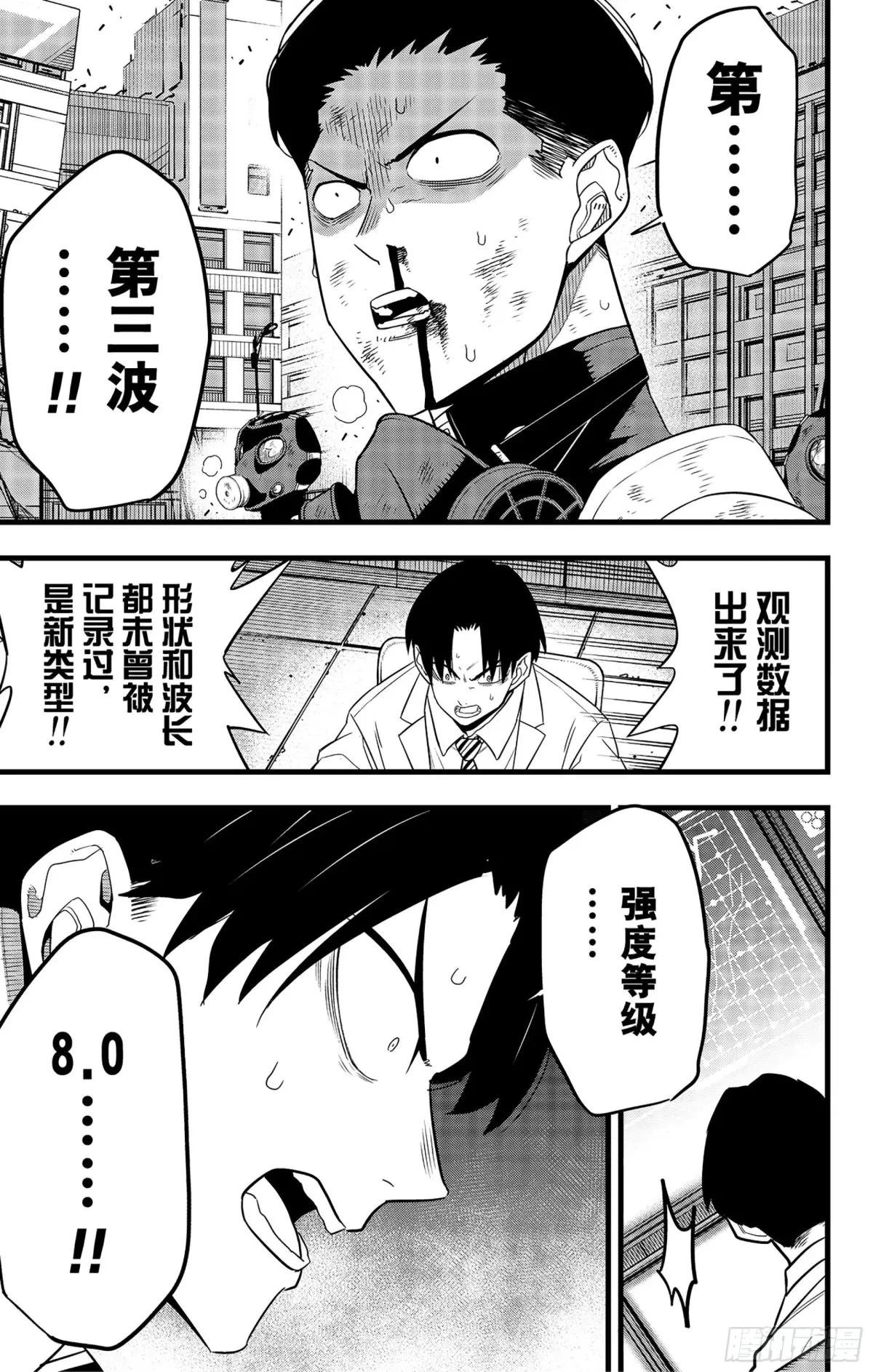 第97话
